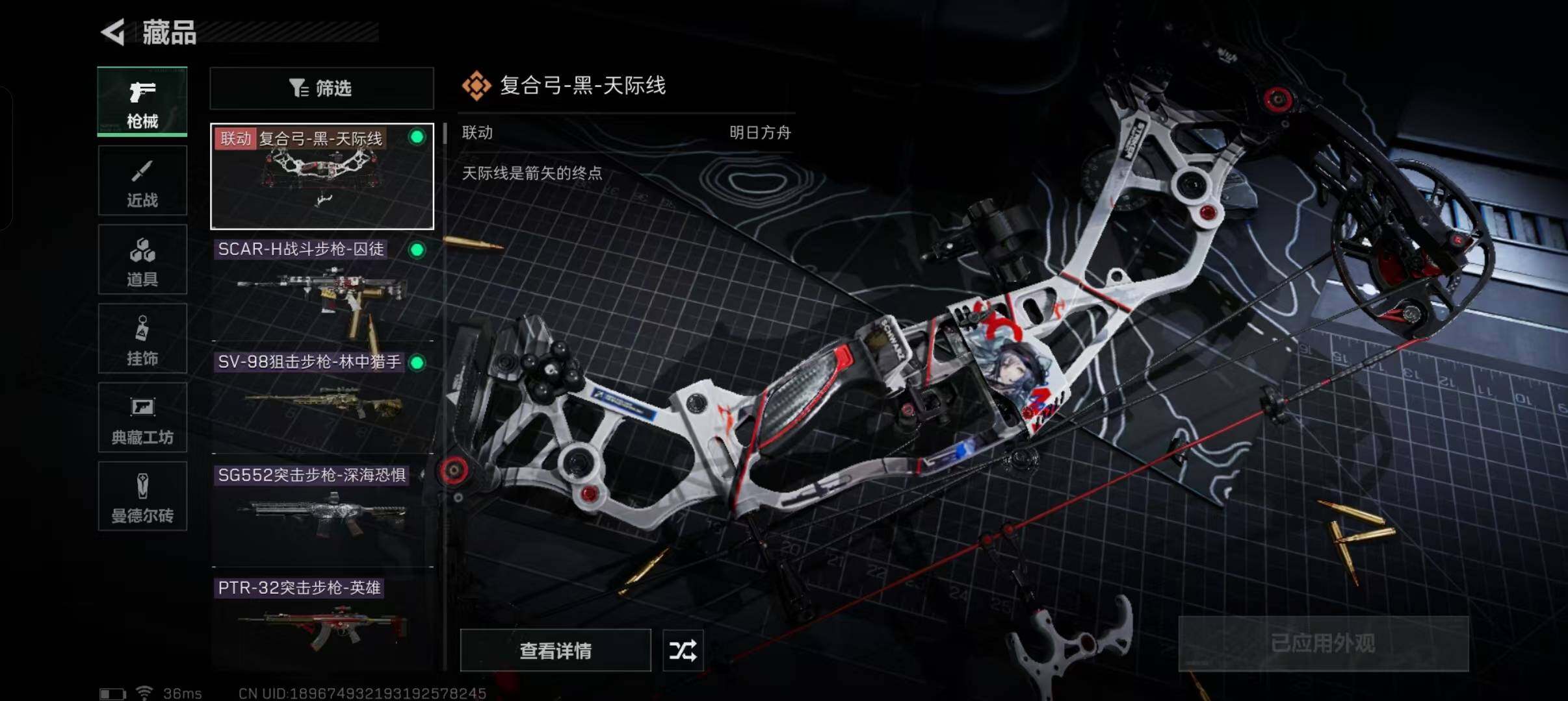 SJZEY317642三角洲行动账号详情图7 SJZEY317642三角洲行动账号详情图7