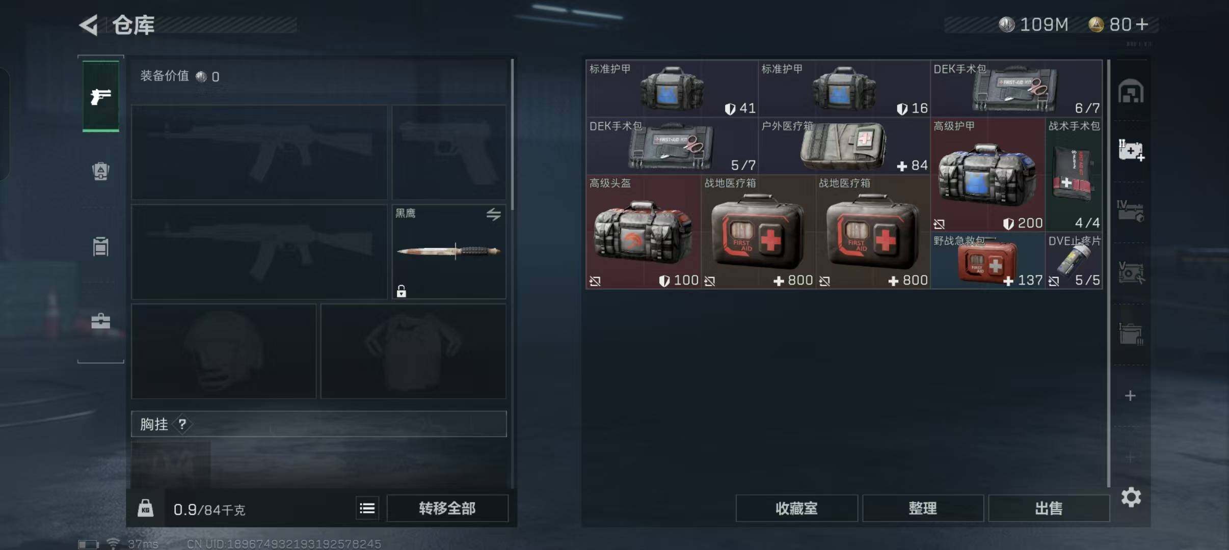 SJZEY317642三角洲行动账号详情图11 SJZEY317642三角洲行动账号详情图11