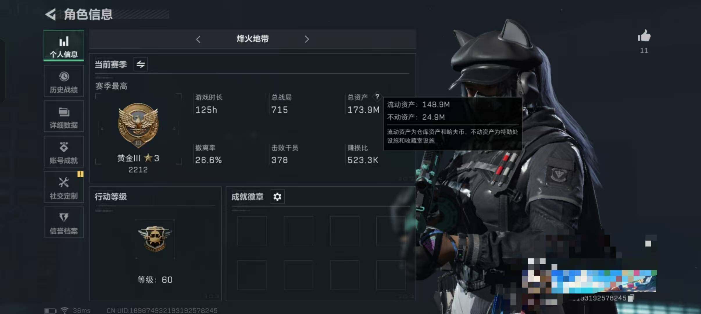三角洲行动账号QQ【SJZ1512】总资产(M)：172.9M/哈夫币(K)：109K/哈夫币(K)：109K/传说枪皮数：1/全面战场等级：12_段位：列兵/烽火地带等级：60_段位：黄金/露娜-黑·天际线/近战-