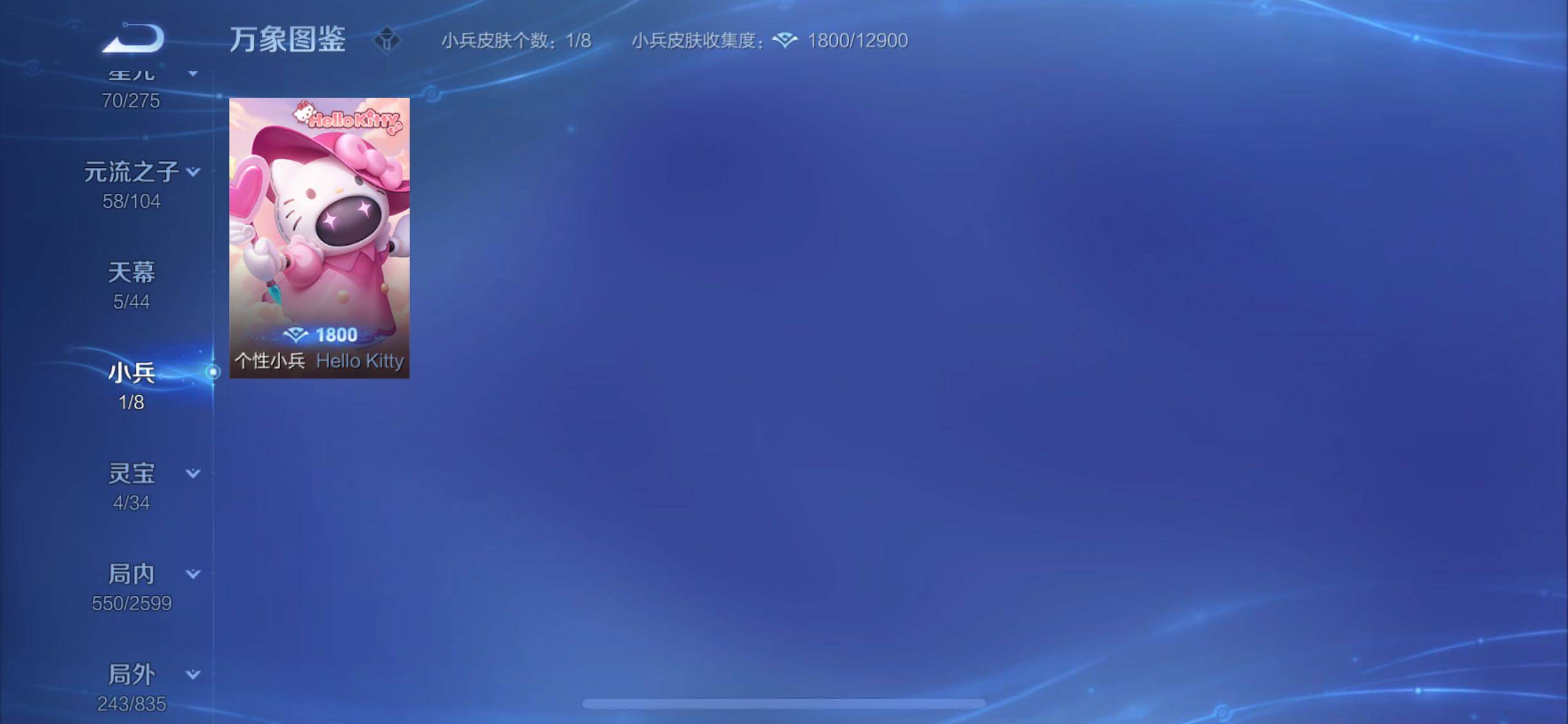 WZYXS3241343王者荣耀账号详情图23 WZYXS3241343王者荣耀账号详情图23