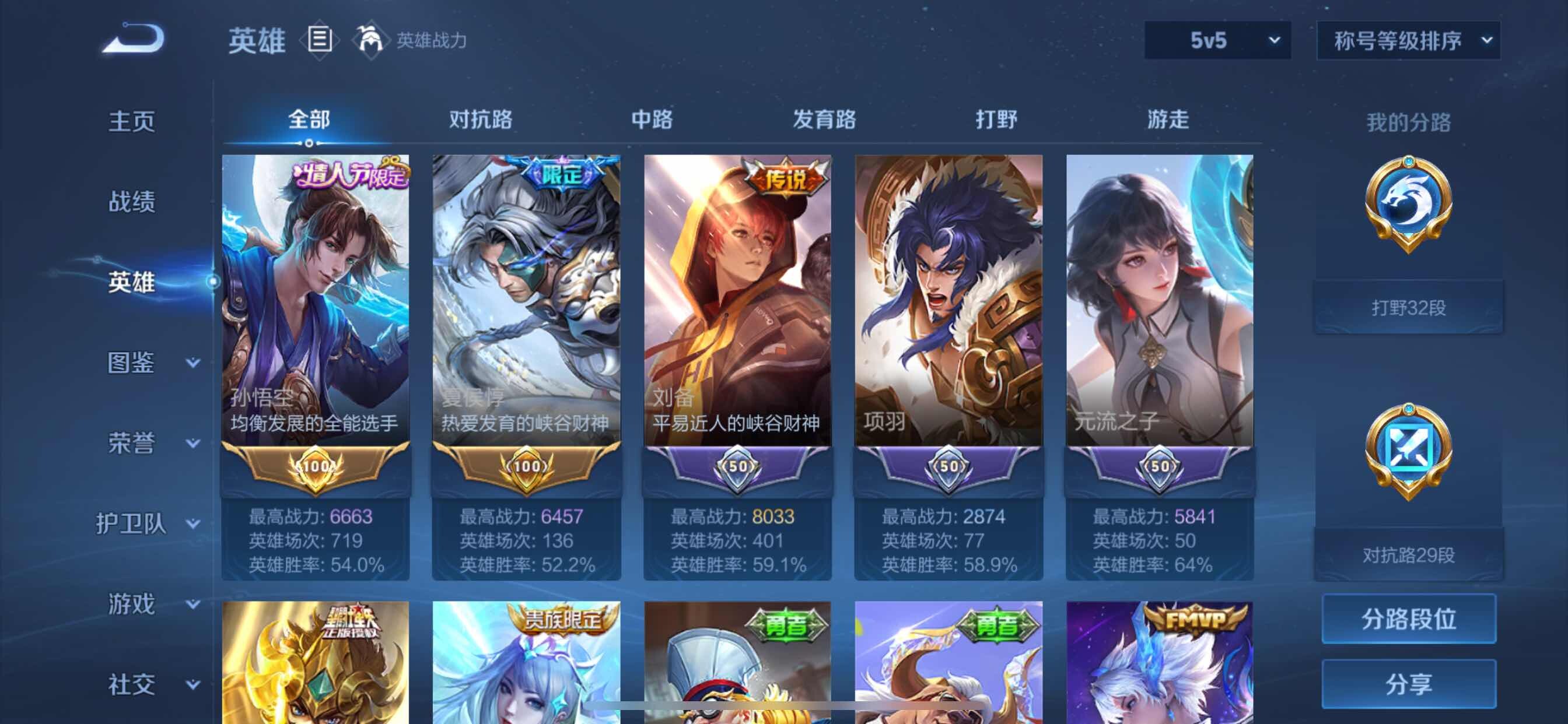 WZCMY3241963王者荣耀账号详情图3 WZCMY3241963王者荣耀账号详情图3