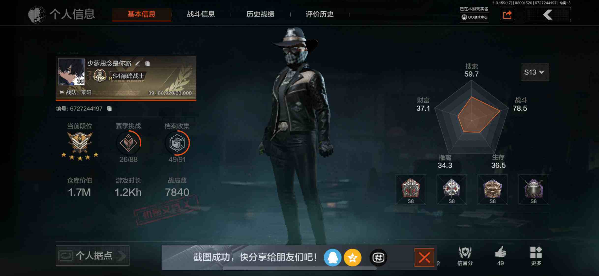 AQZY34648暗区突围账号详情图3 AQZY34648暗区突围账号详情图3