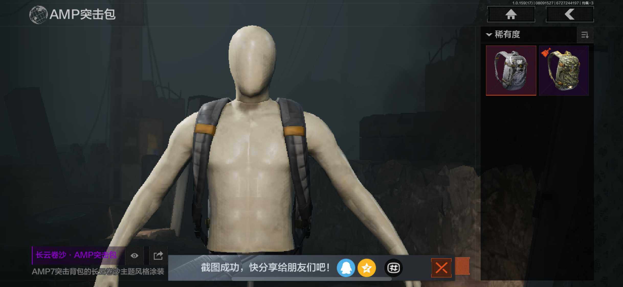 AQZY34648暗区突围账号详情图19 AQZY34648暗区突围账号详情图19