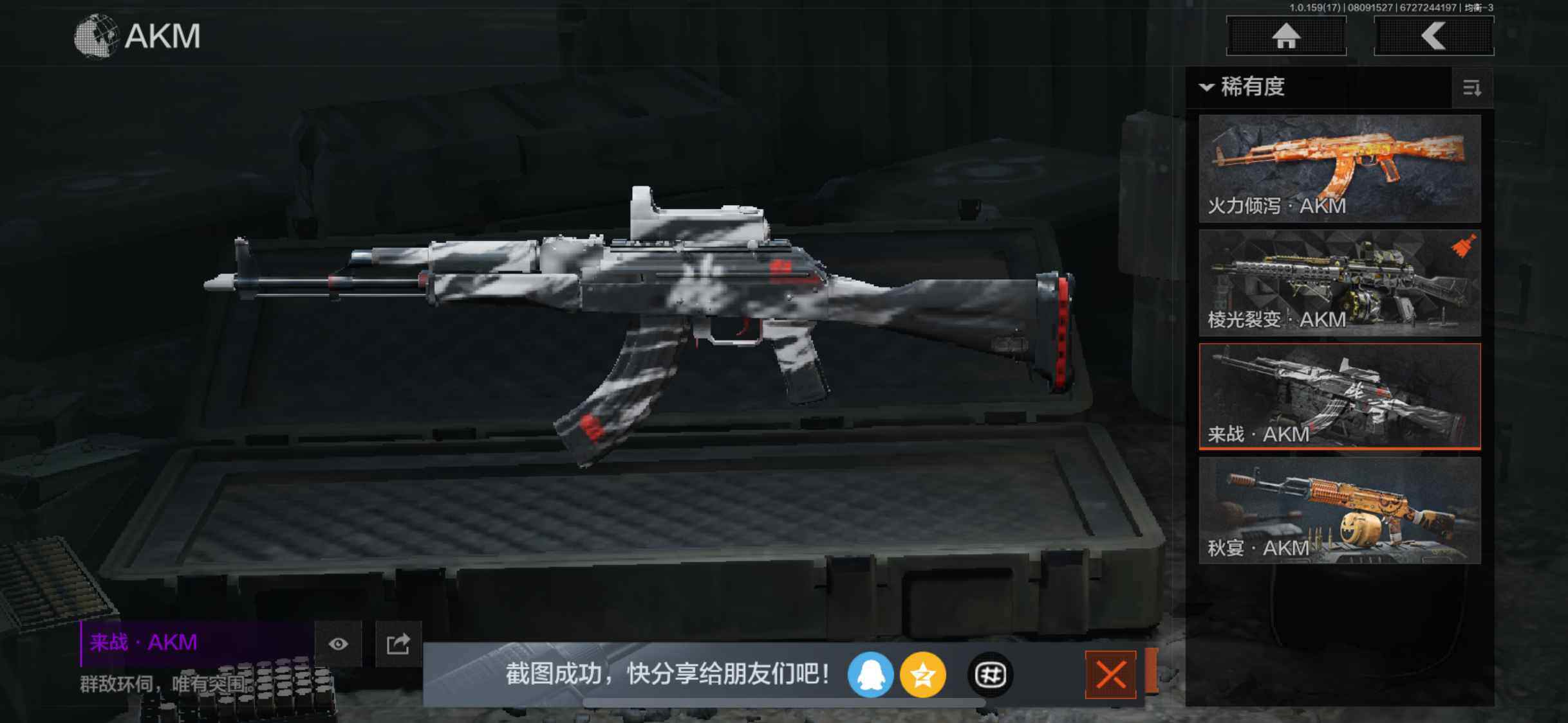 AQZY34648暗区突围账号详情图22 AQZY34648暗区突围账号详情图22