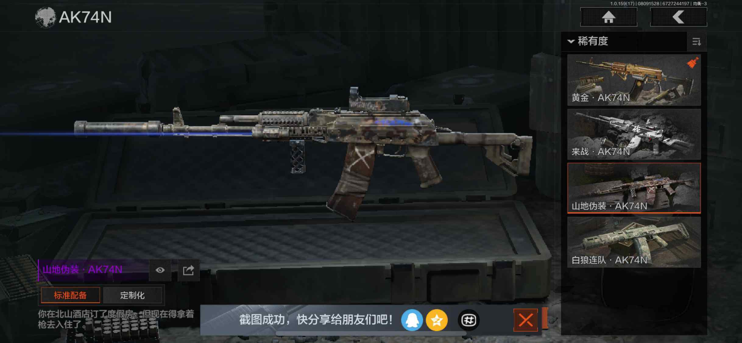 AQZY34648暗区突围账号详情图35 AQZY34648暗区突围账号详情图35