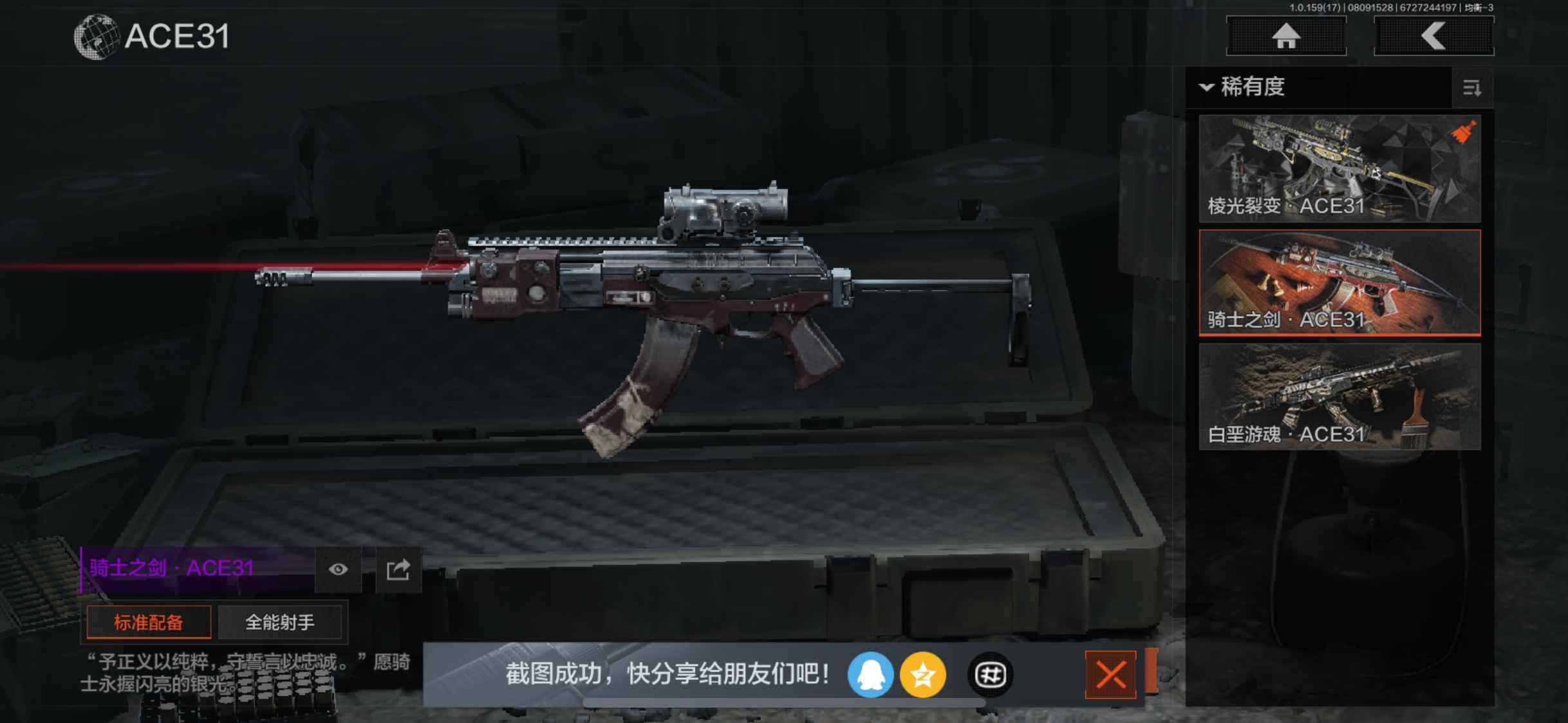 AQZY34648暗区突围账号详情图41 AQZY34648暗区突围账号详情图41