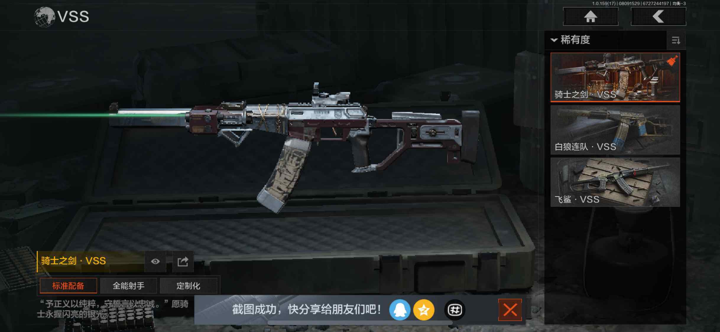 AQZY34648暗区突围账号详情图54 AQZY34648暗区突围账号详情图54
