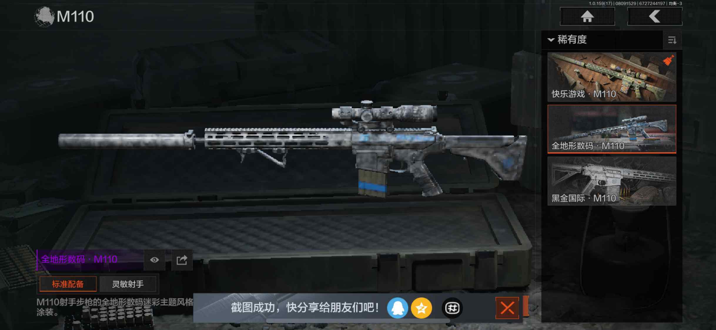 AQZY34648暗区突围账号详情图58 AQZY34648暗区突围账号详情图58