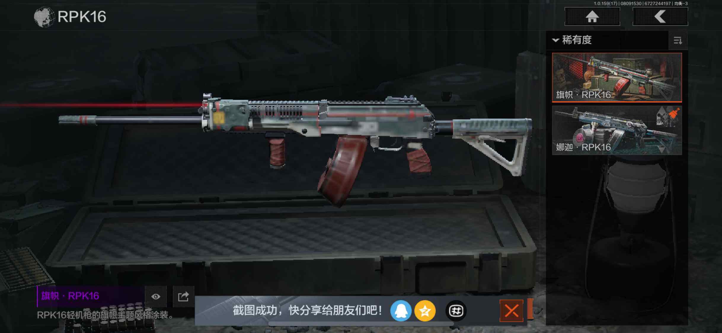 AQZY34648暗区突围账号详情图61 AQZY34648暗区突围账号详情图61