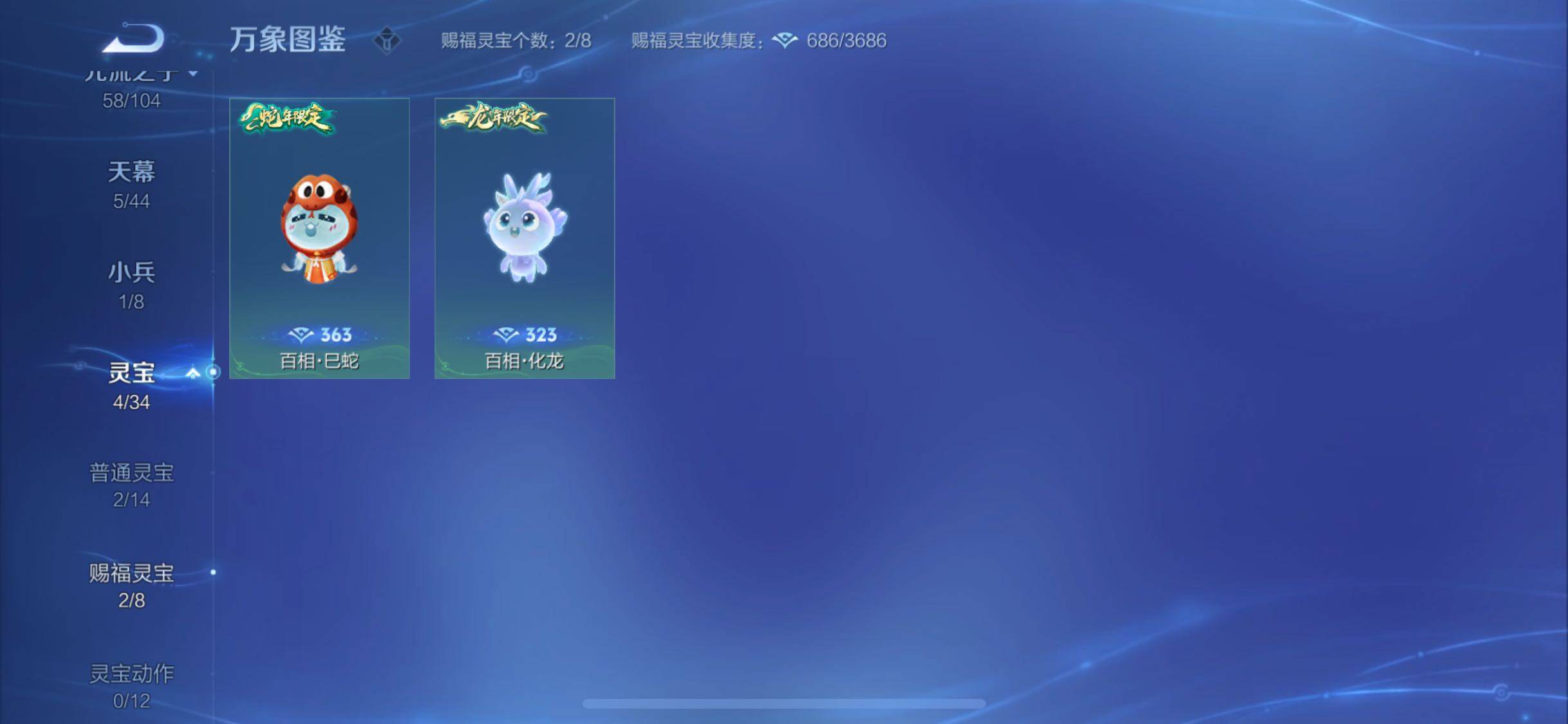 WZYXS3241343王者荣耀账号详情图25 WZYXS3241343王者荣耀账号详情图25