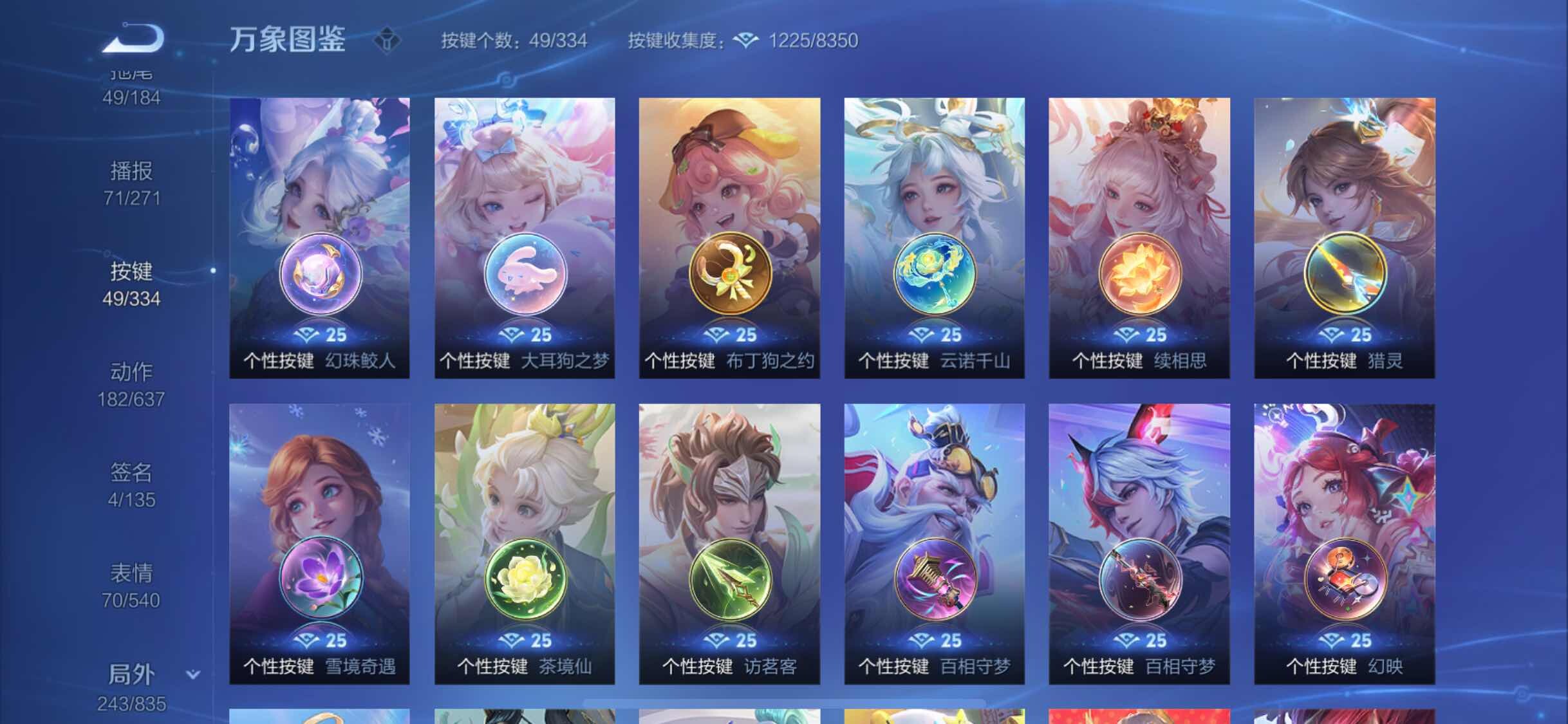 WZYXS3241343王者荣耀账号详情图26 WZYXS3241343王者荣耀账号详情图26