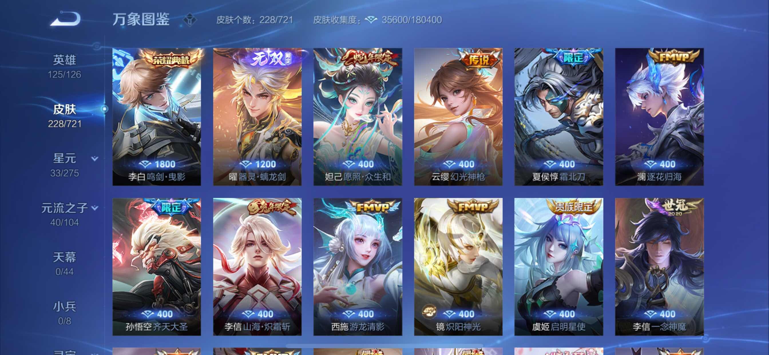 WZCMY3241963王者荣耀账号详情图5 WZCMY3241963王者荣耀账号详情图5