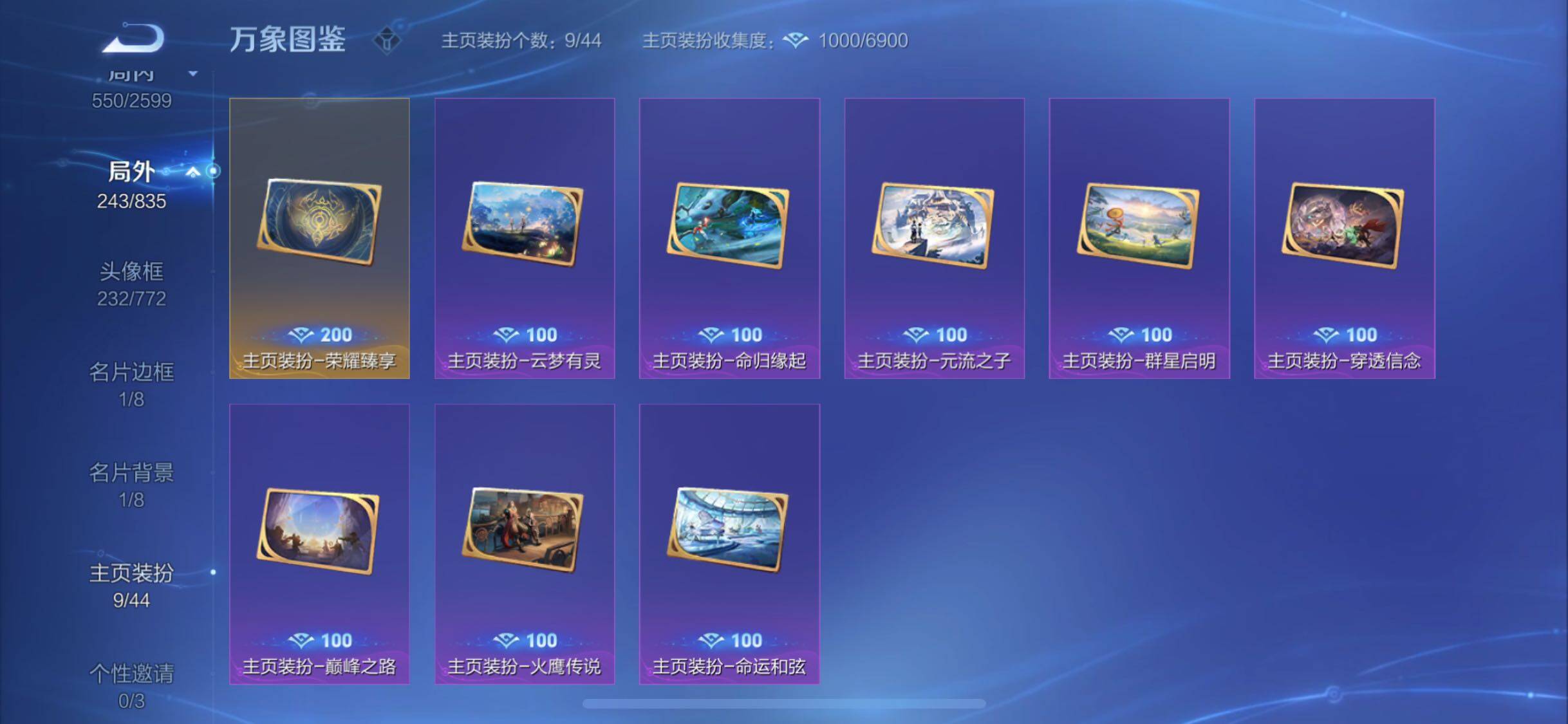 WZYXS3241343王者荣耀账号详情图28 WZYXS3241343王者荣耀账号详情图28