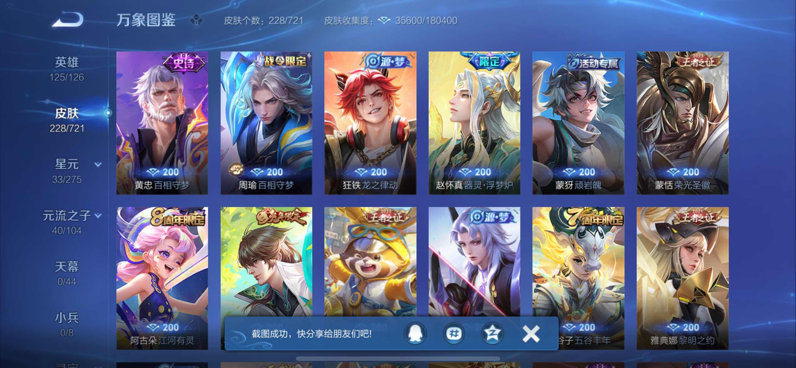 WZCMY3241963王者荣耀账号详情图7 WZCMY3241963王者荣耀账号详情图7