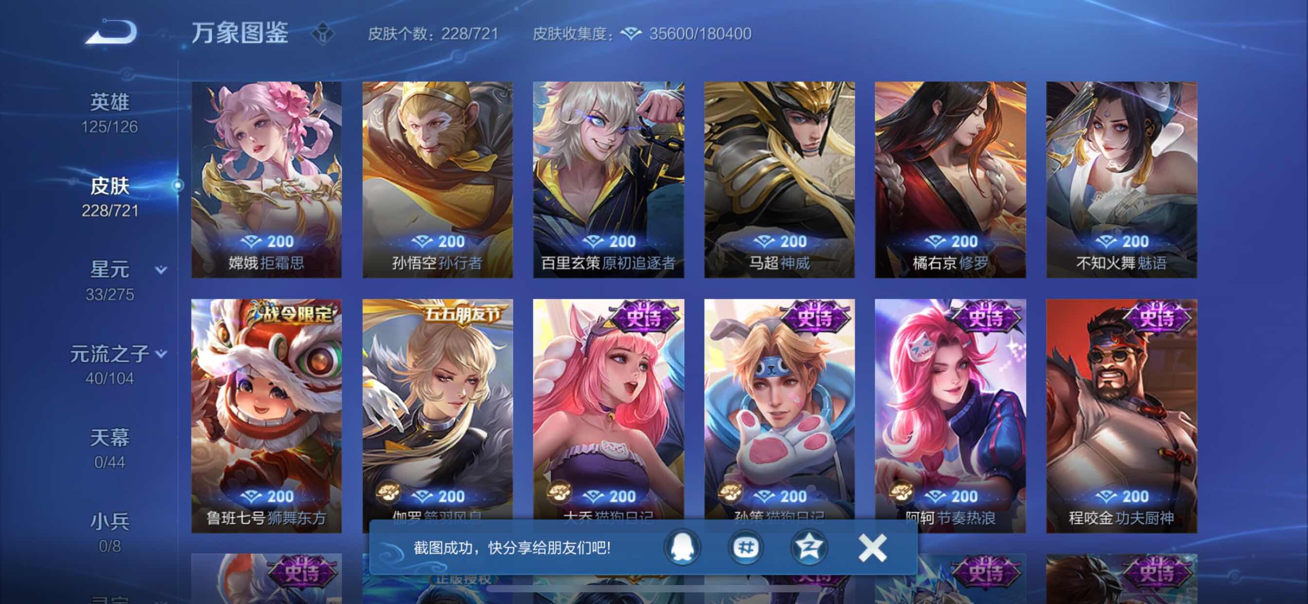 WZCMY3241963王者荣耀账号详情图8 WZCMY3241963王者荣耀账号详情图8