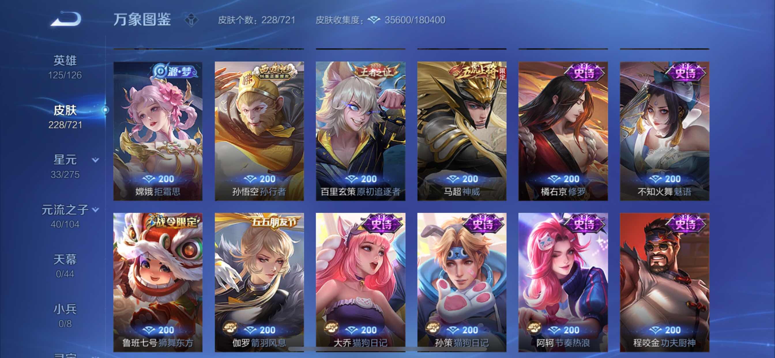 WZCMY3241963王者荣耀账号详情图9 WZCMY3241963王者荣耀账号详情图9