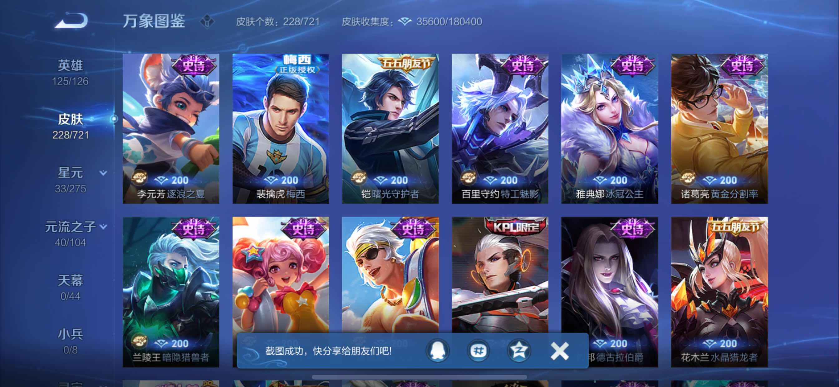 WZCMY3241963王者荣耀账号详情图10 WZCMY3241963王者荣耀账号详情图10
