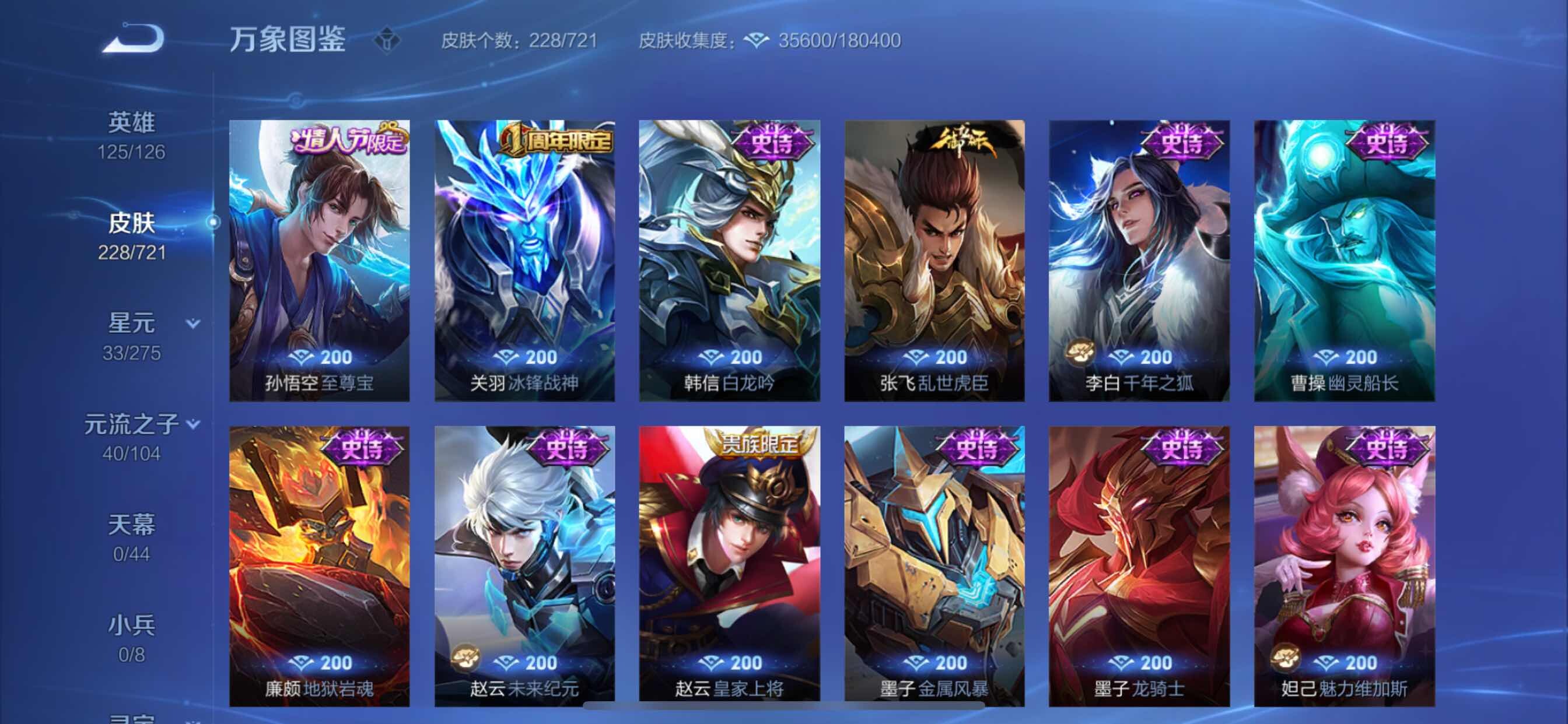 WZCMY3241963王者荣耀账号详情图11 WZCMY3241963王者荣耀账号详情图11