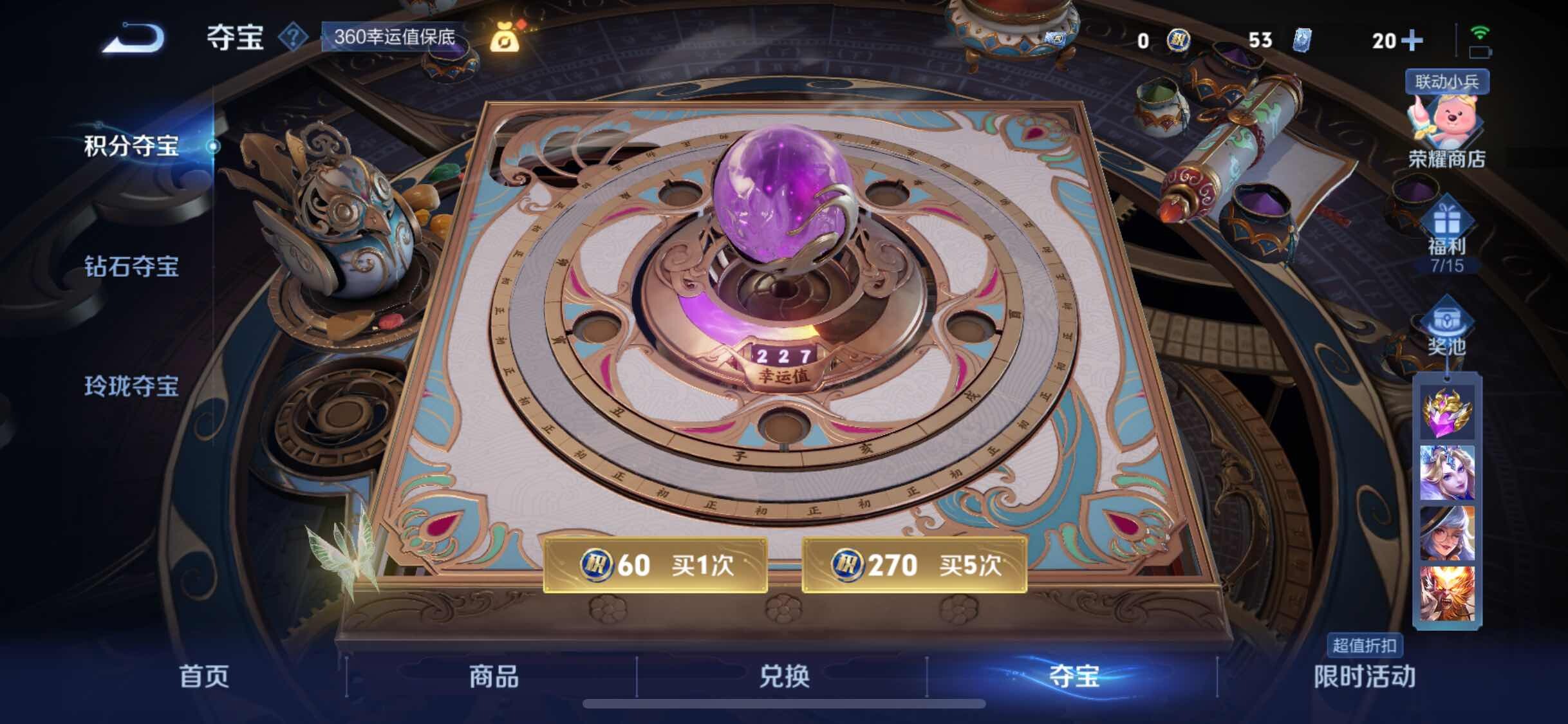 WZYXS3241343王者荣耀账号详情图29 WZYXS3241343王者荣耀账号详情图29