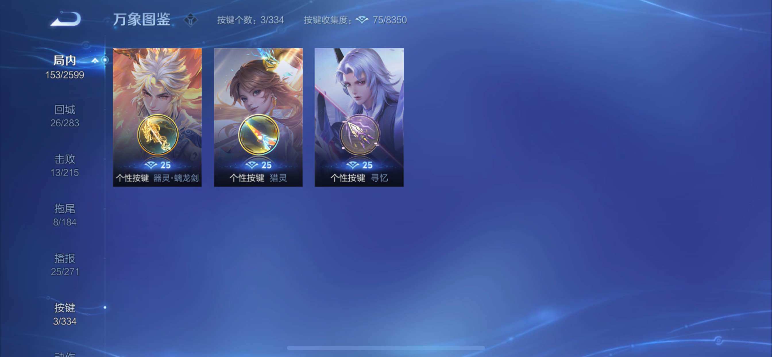 WZCMY3241963王者荣耀账号详情图12 WZCMY3241963王者荣耀账号详情图12