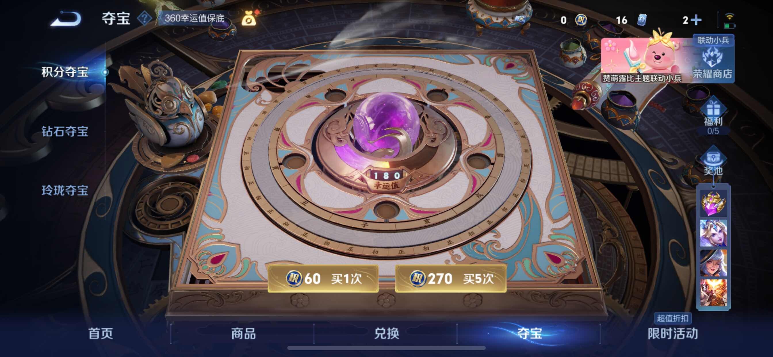 WZCMY3241963王者荣耀账号详情图13 WZCMY3241963王者荣耀账号详情图13