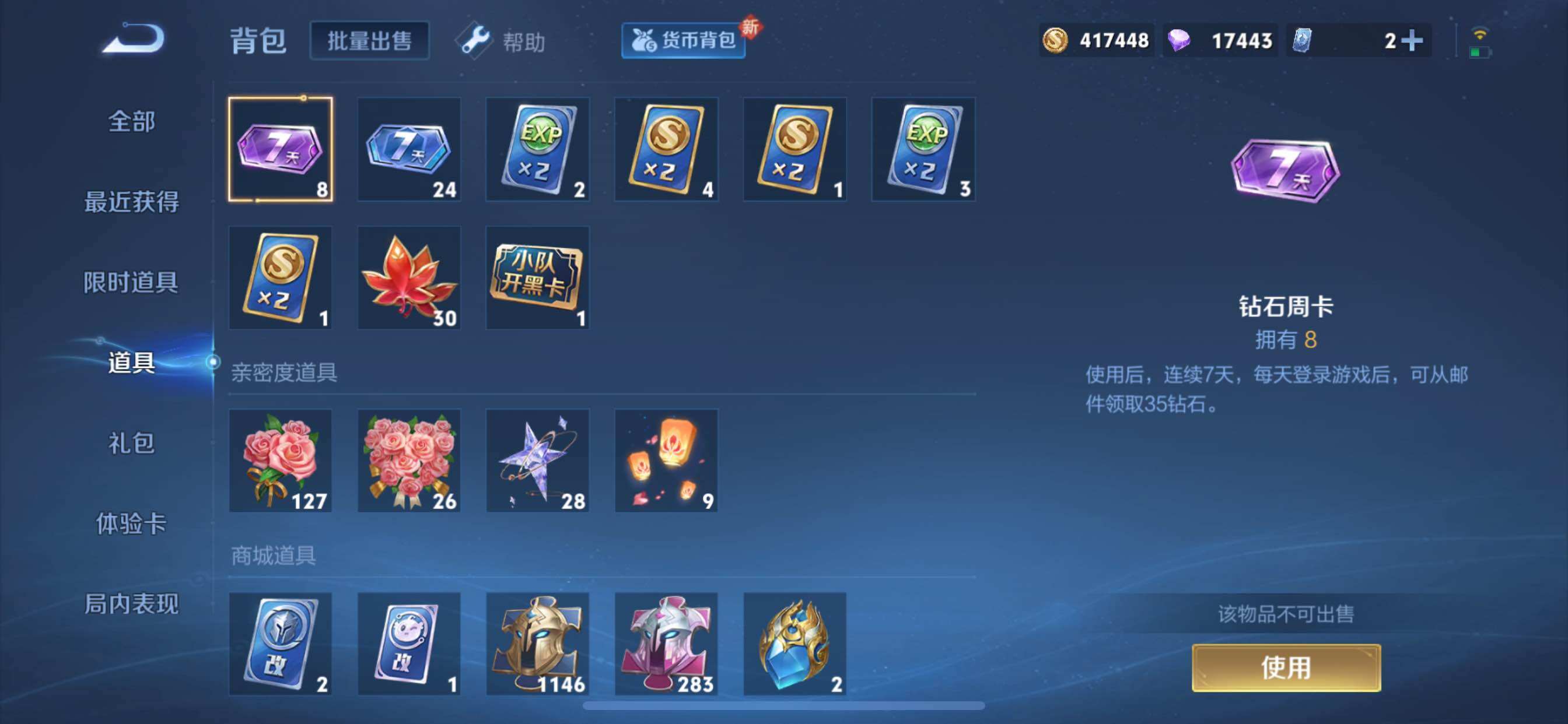 WZCMY3241963王者荣耀账号详情图15 WZCMY3241963王者荣耀账号详情图15