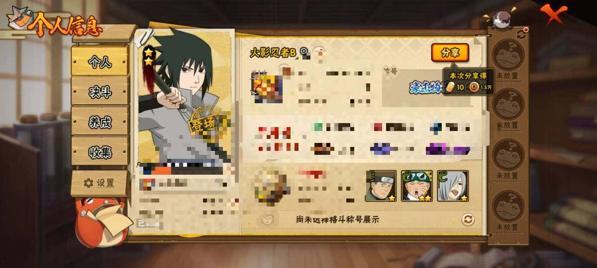 HYCMW320148火影忍者账号详情图6 HYCMW320148火影忍者账号详情图6