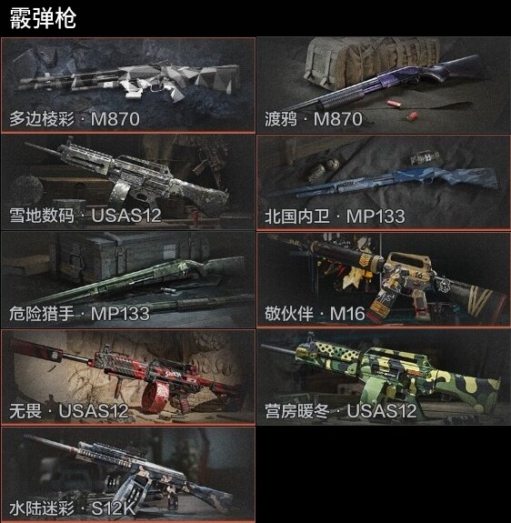 AQQM35421暗区突围账号详情图10 AQQM35421暗区突围账号详情图10