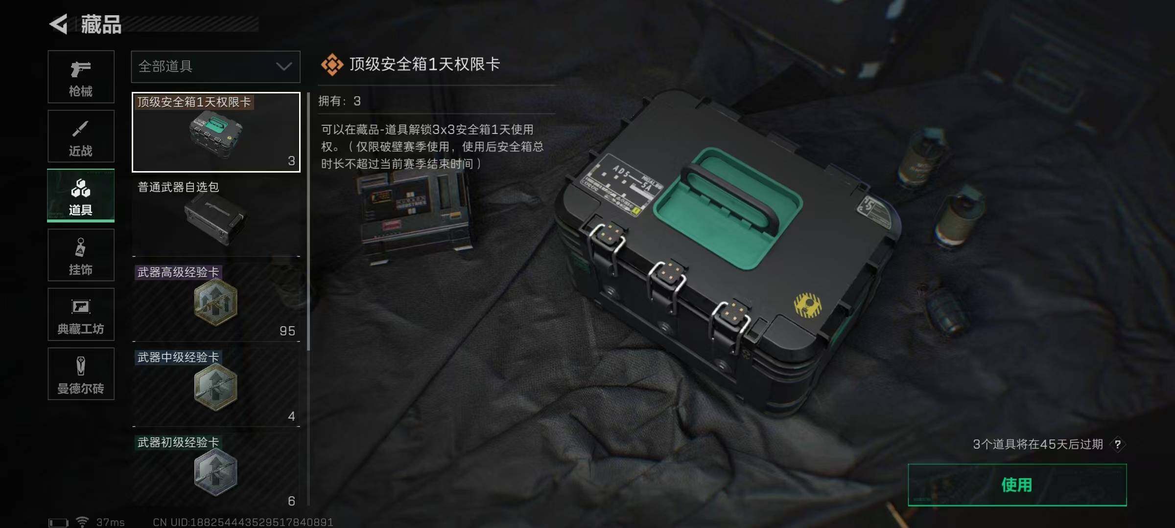 SJZEY317651三角洲行动账号详情图7 SJZEY317651三角洲行动账号详情图7