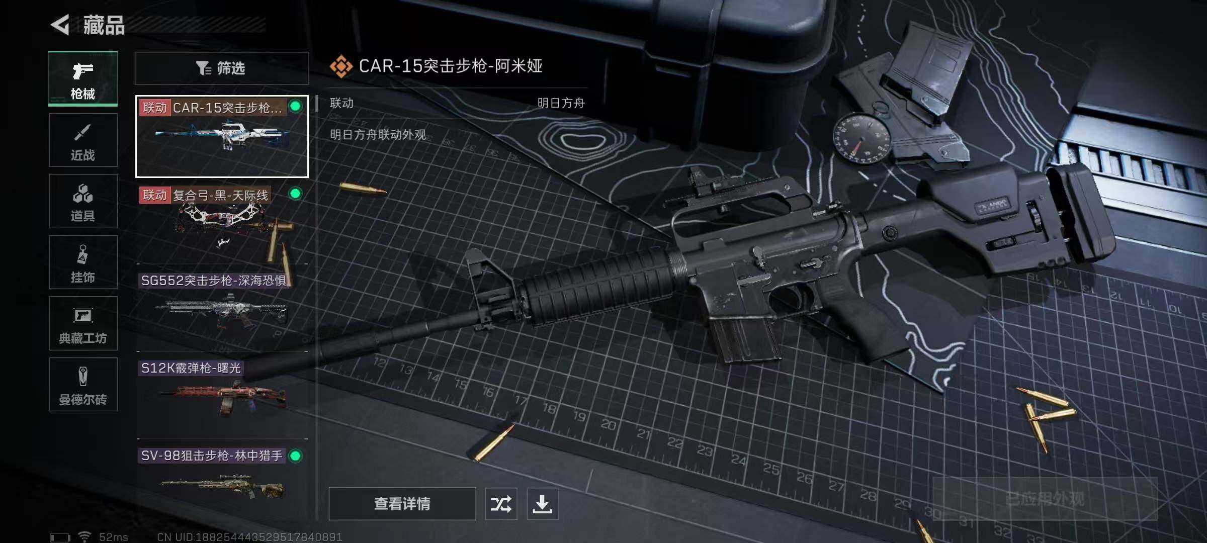 SJZEY317651三角洲行动账号详情图8 SJZEY317651三角洲行动账号详情图8