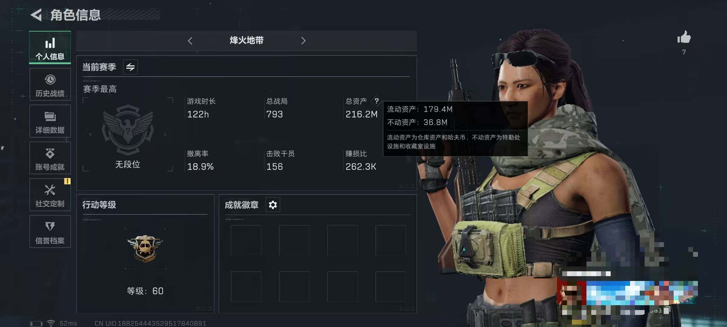 三角洲行动账号QQ【SJZ1534】总资产(M)：216.2M/哈夫币(K)：50K/哈夫币(K)：50K/传说枪皮数：2/全面战场等级：17_段位：无段位/烽火地带等级：60_段位：无段位/沙漠之鹰-曙光