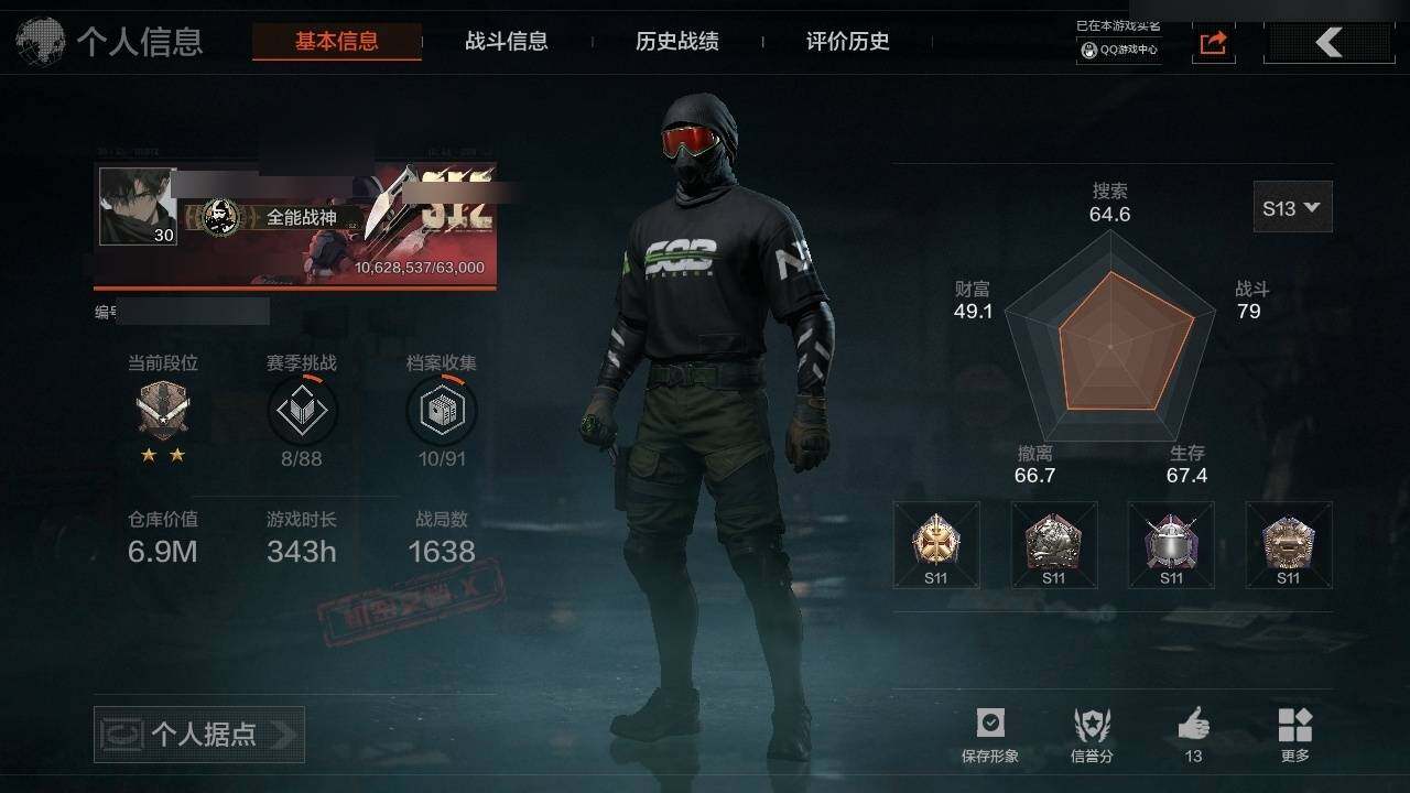 暗区突围账号安卓QQ6.9M 4372K科恩币 急袭弯刀,寒牙手刺 蓝色咆哮·H416,骑士之剑·VSS 紫色枪皮: 黑