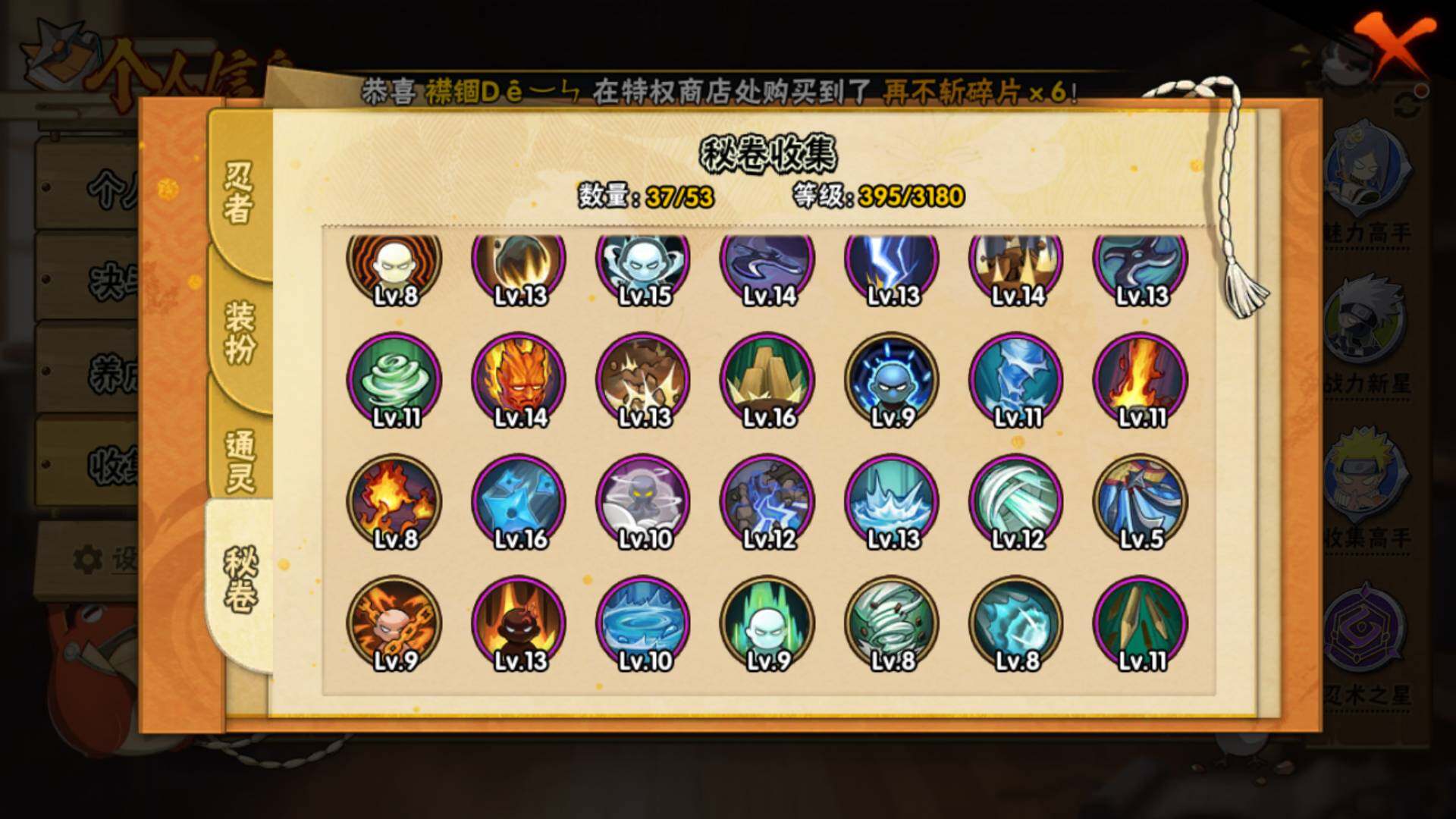 HYLFY319092火影忍者账号详情图5