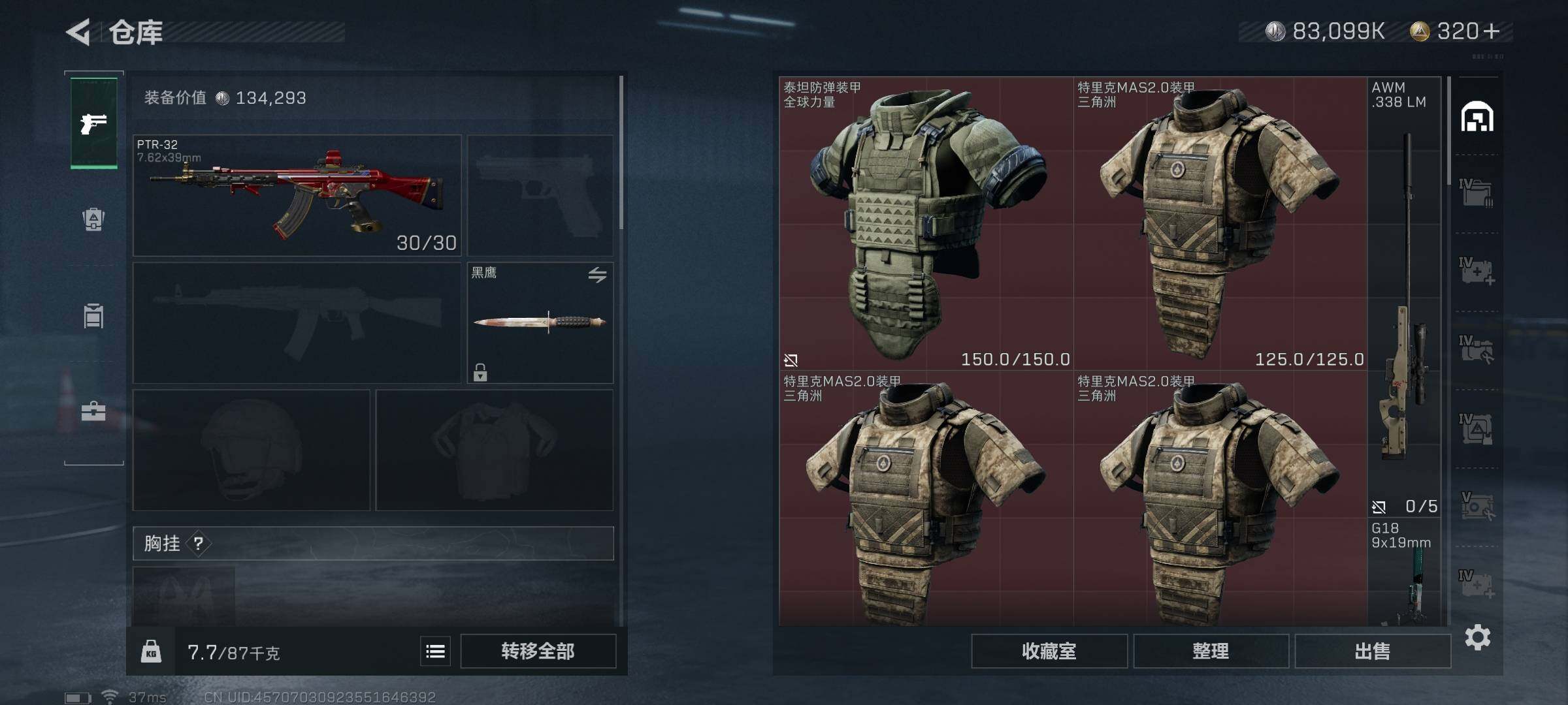 SJZEY317643三角洲行动账号详情图2