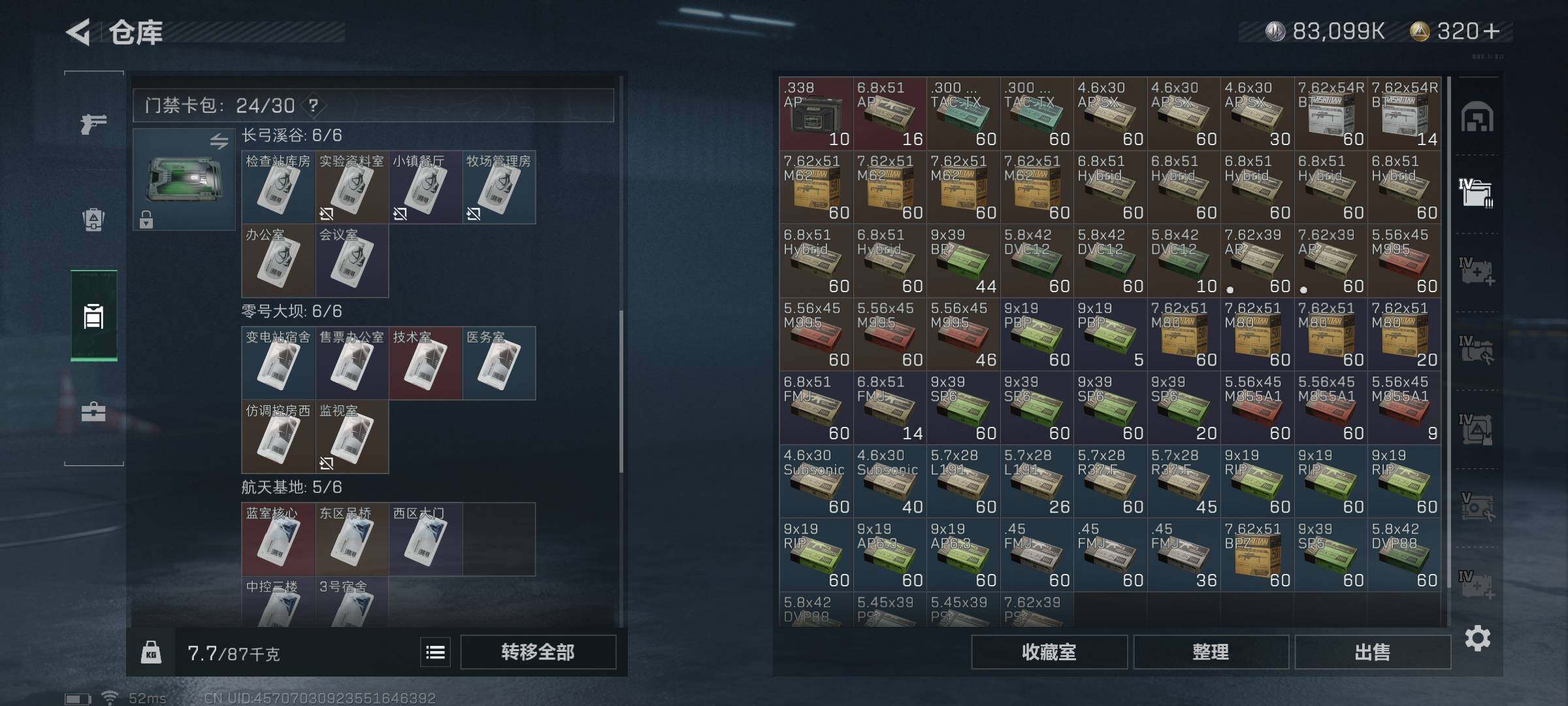 SJZEY317643三角洲行动账号详情图3