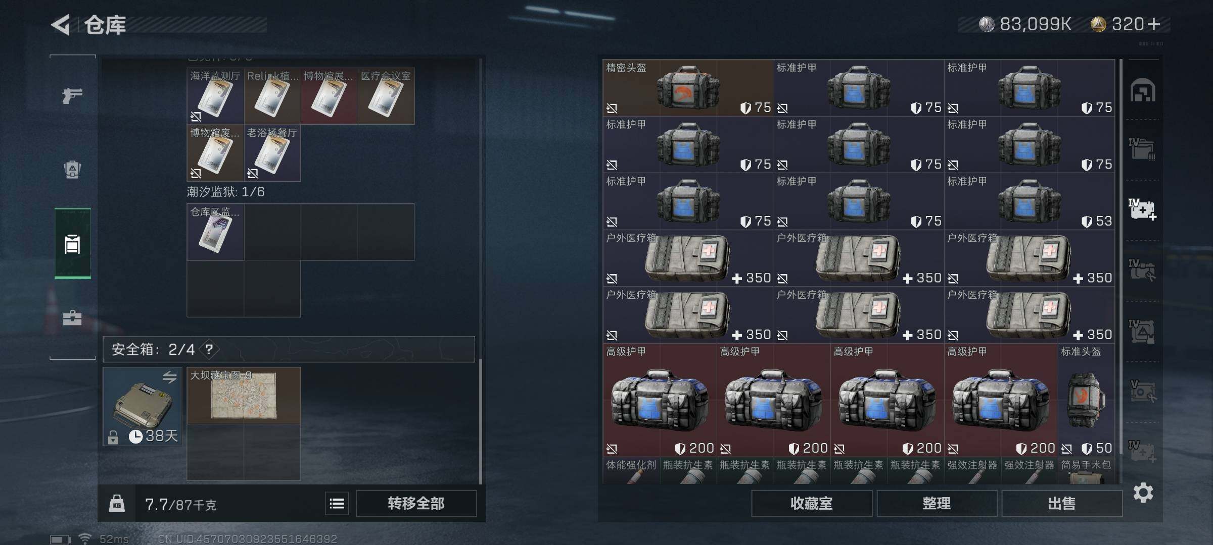 SJZEY317643三角洲行动账号详情图4