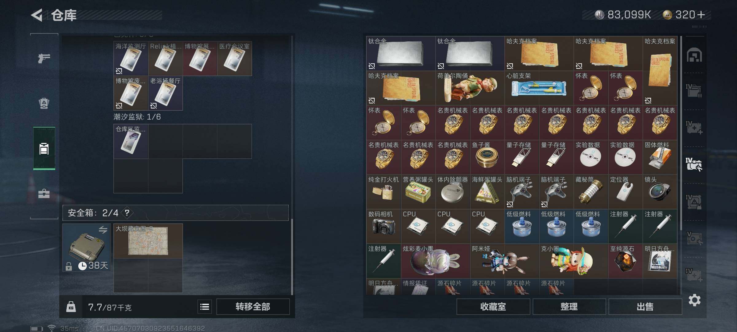 SJZEY317643三角洲行动账号详情图5