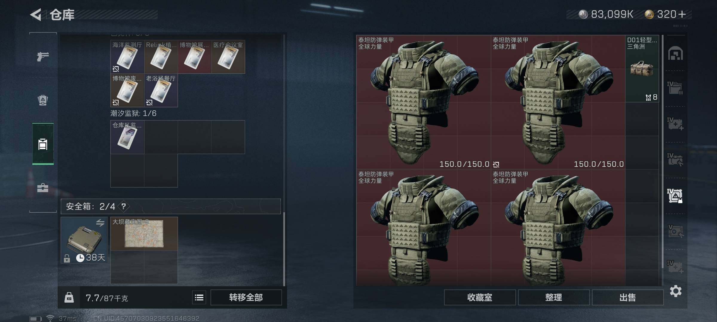 SJZEY317643三角洲行动账号详情图6