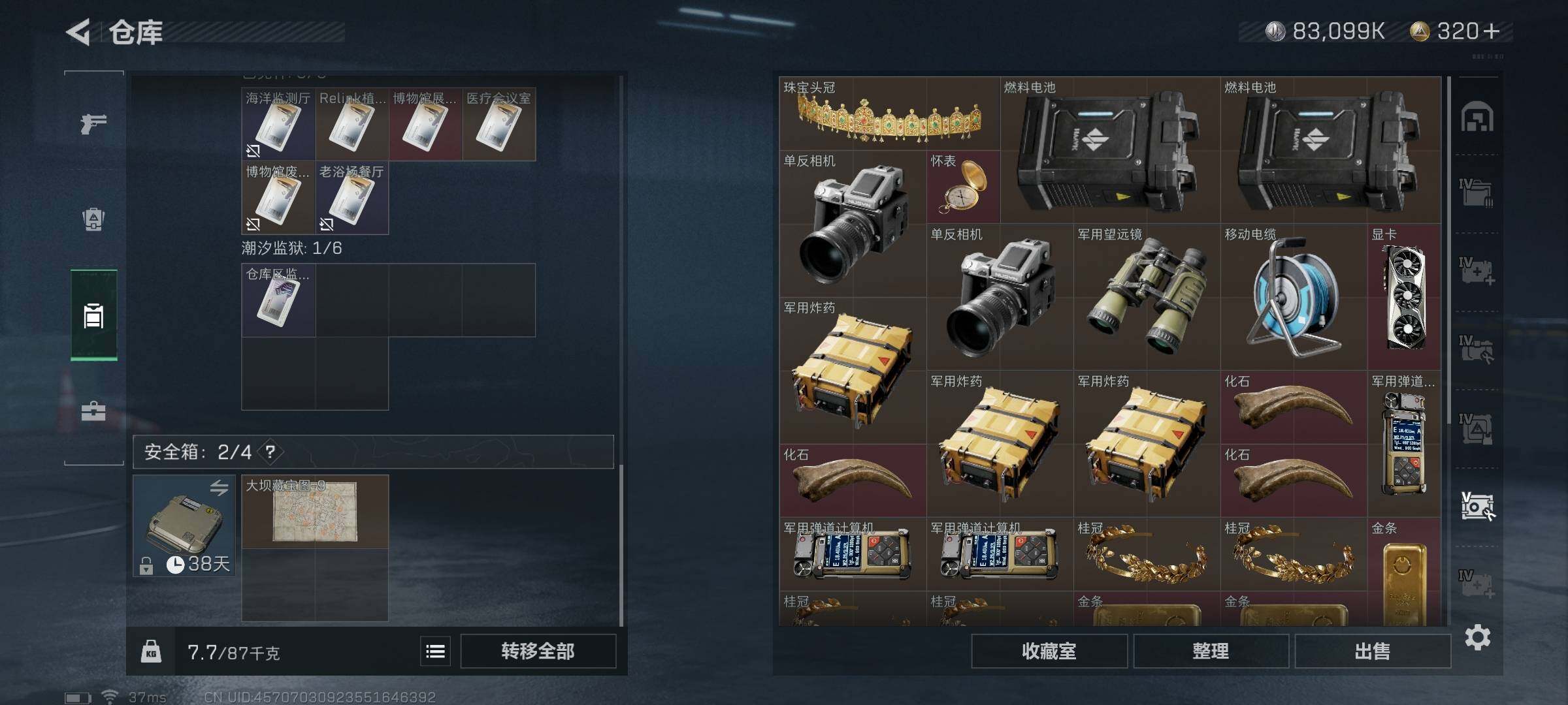 SJZEY317643三角洲行动账号详情图7