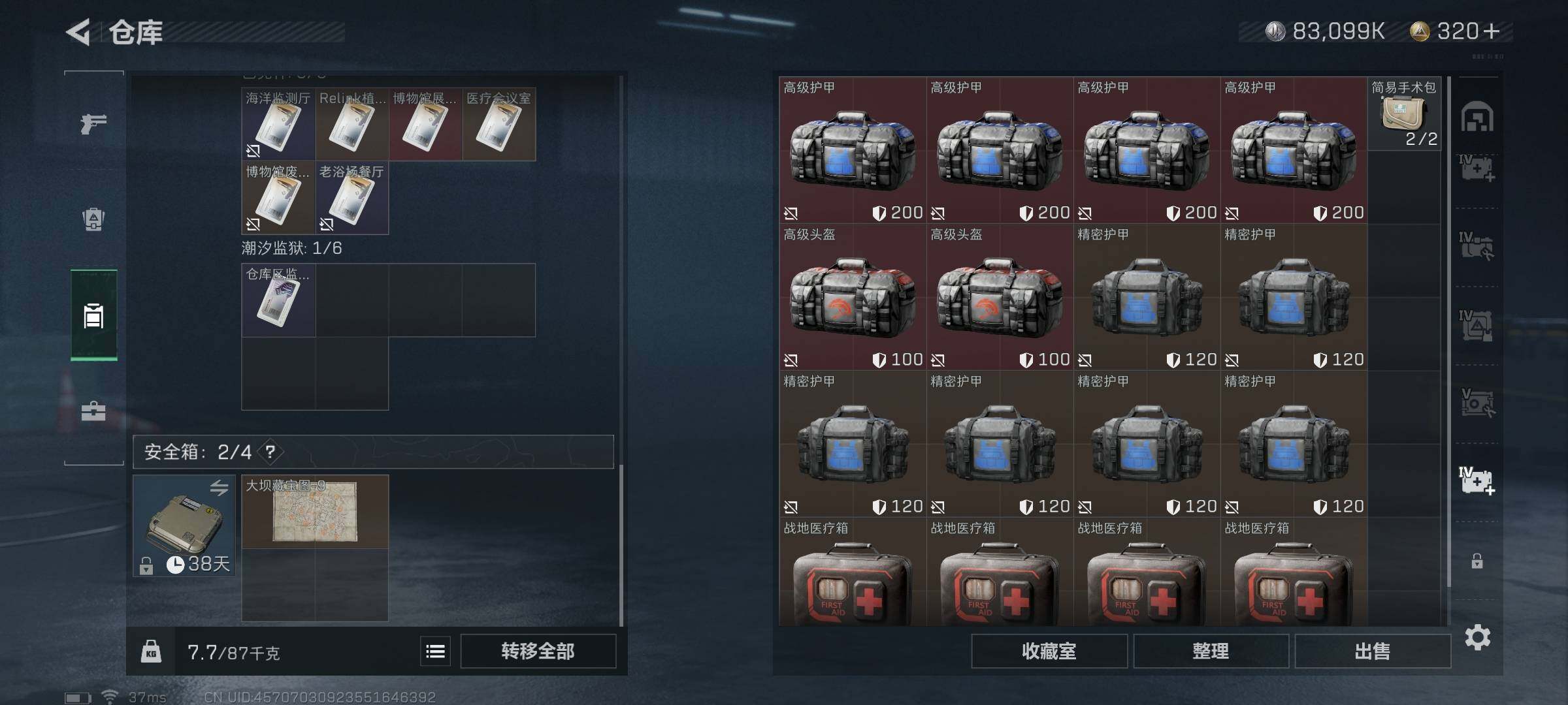 SJZEY317643三角洲行动账号详情图8