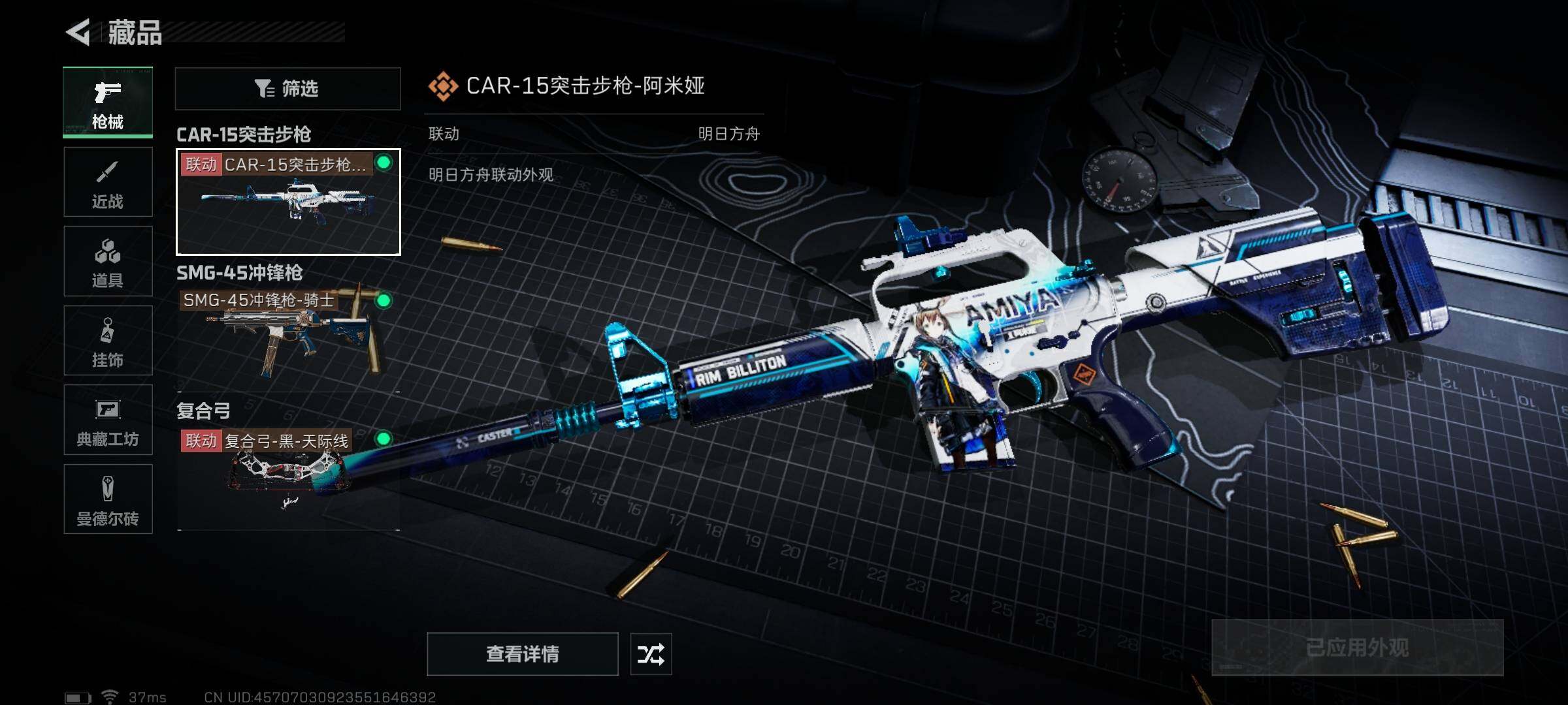 SJZEY317643三角洲行动账号详情图13