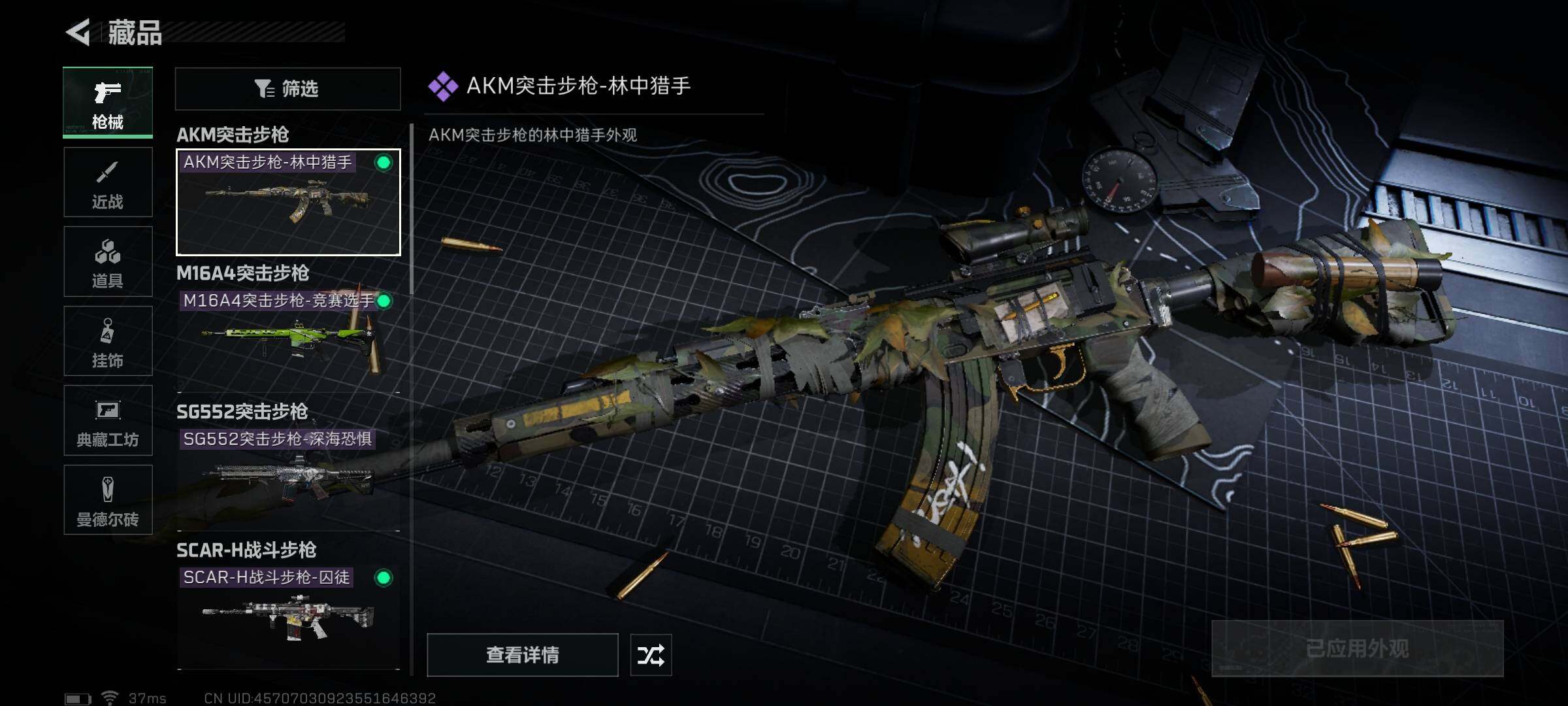 SJZEY317643三角洲行动账号详情图14
