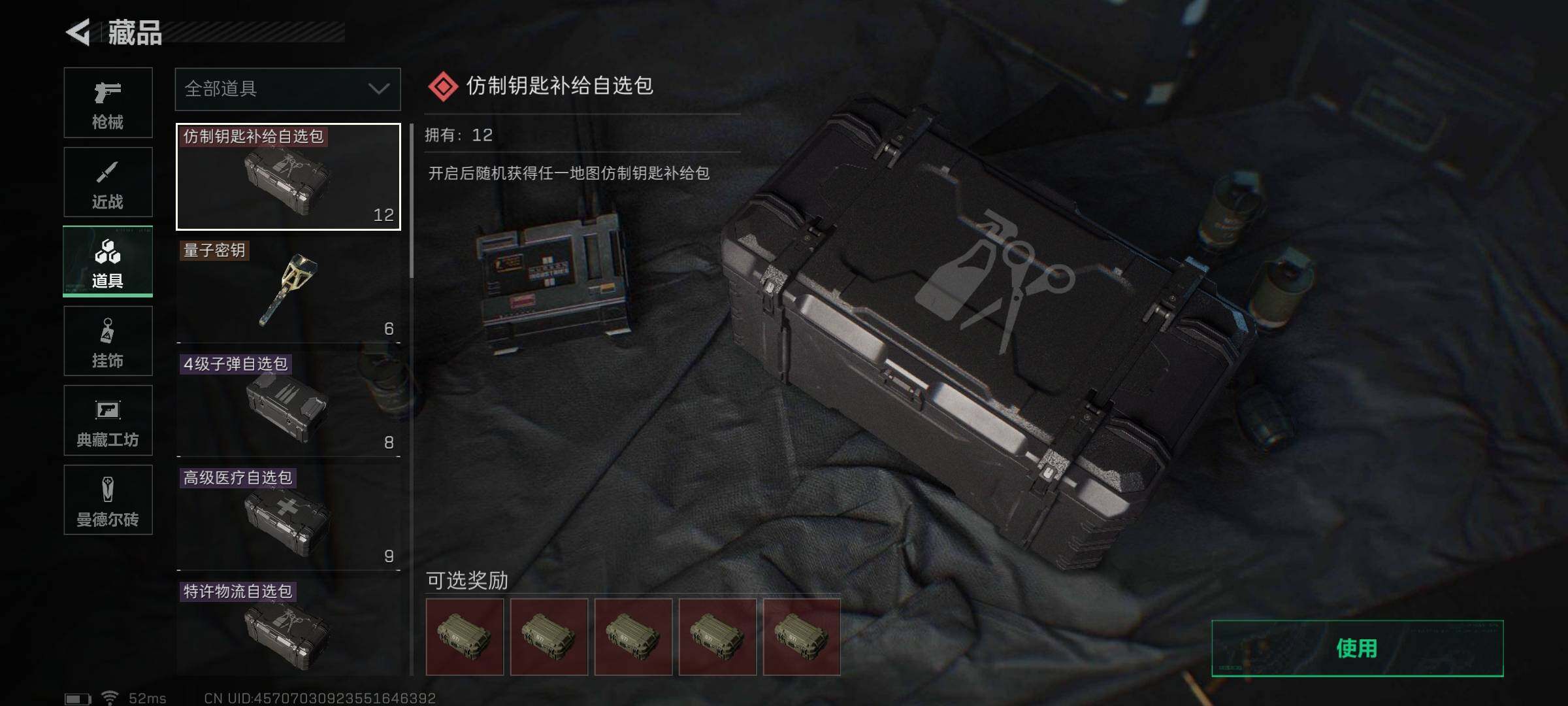 SJZEY317643三角洲行动账号详情图16