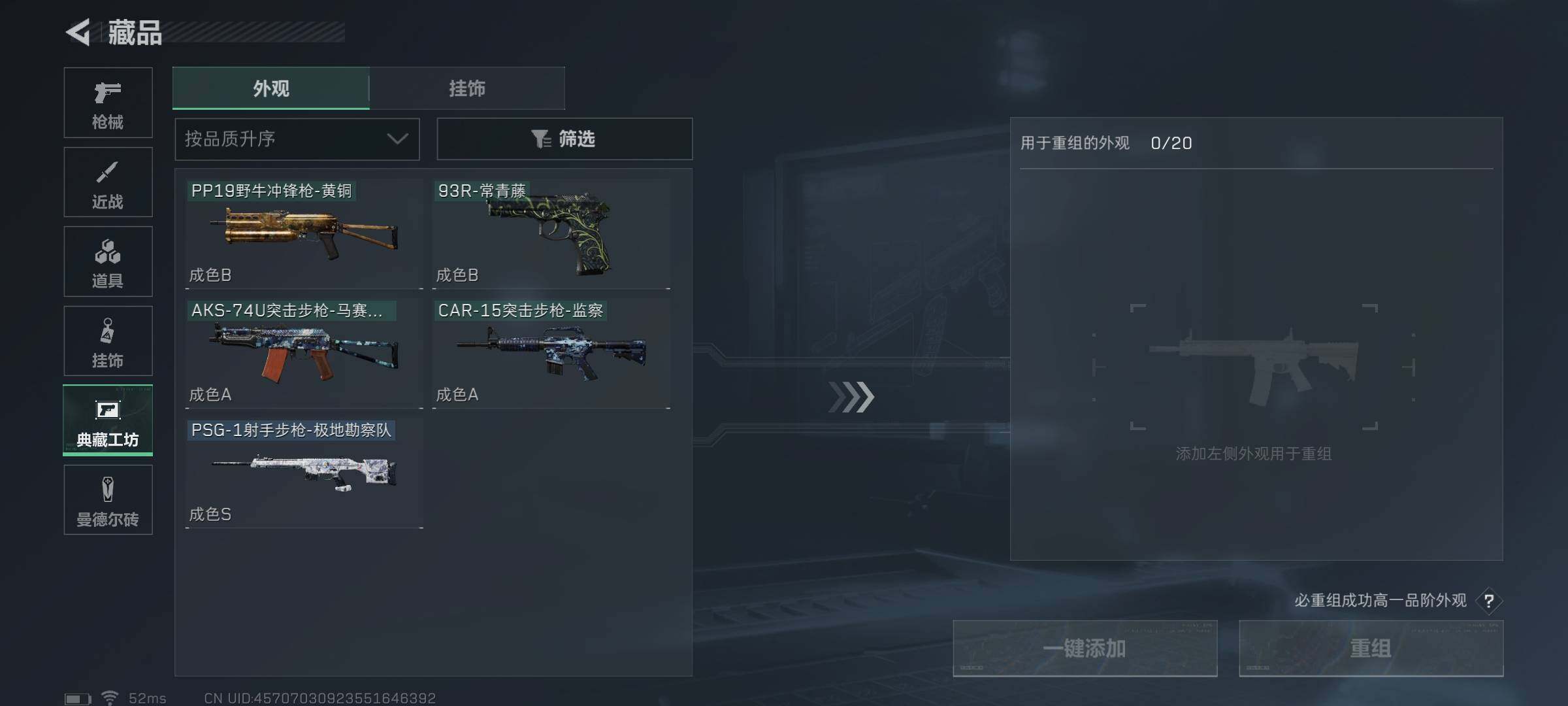 SJZEY317643三角洲行动账号详情图18