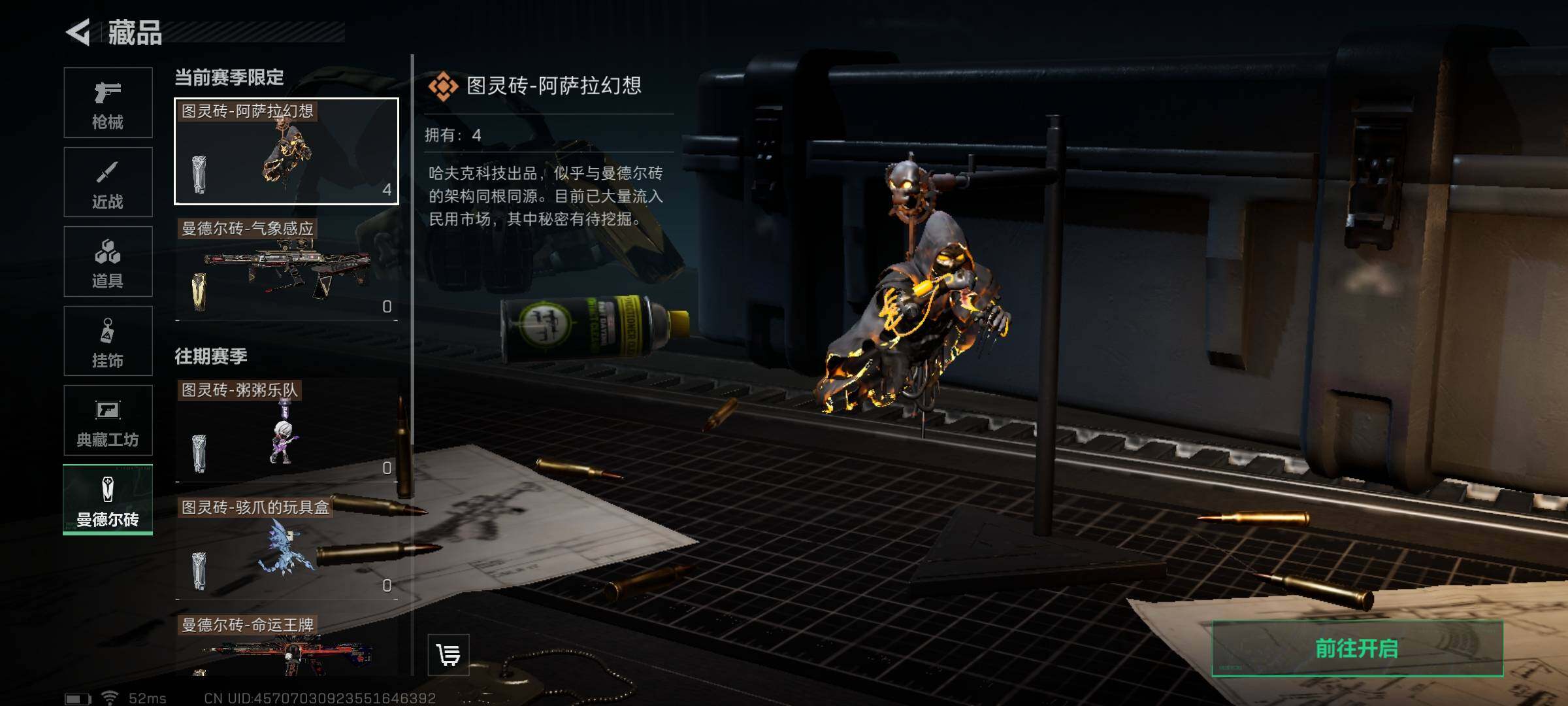 SJZEY317643三角洲行动账号详情图19