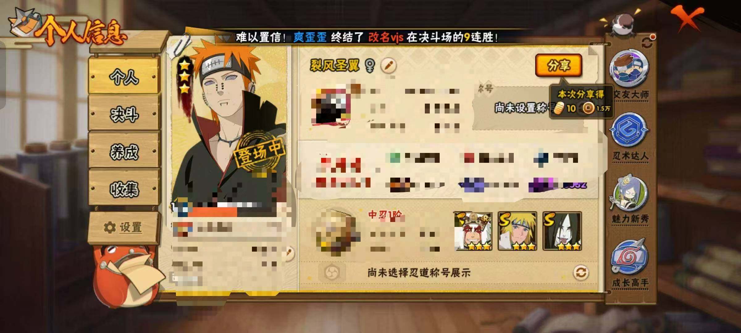 HYCMW320131火影忍者账号详情图7