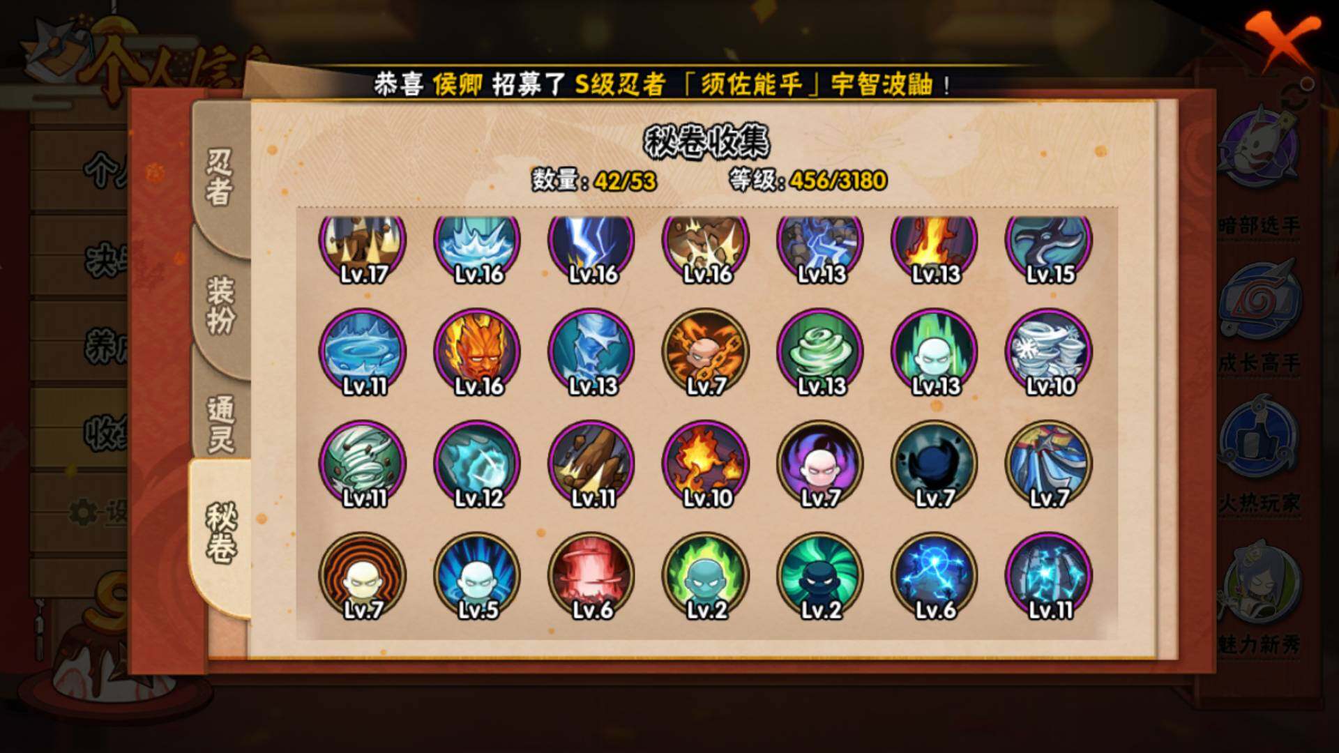 HYLFY319093火影忍者账号详情图12 HYLFY319093火影忍者账号详情图12