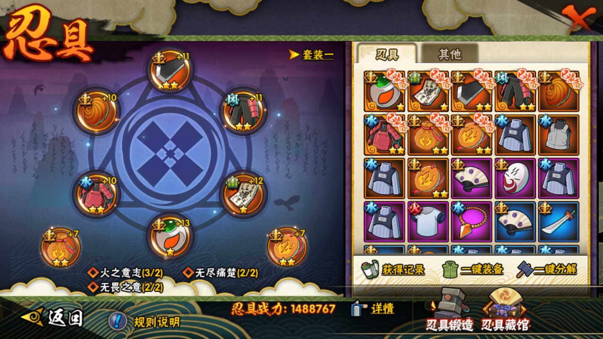 HYLFY319093火影忍者账号详情图16 HYLFY319093火影忍者账号详情图16