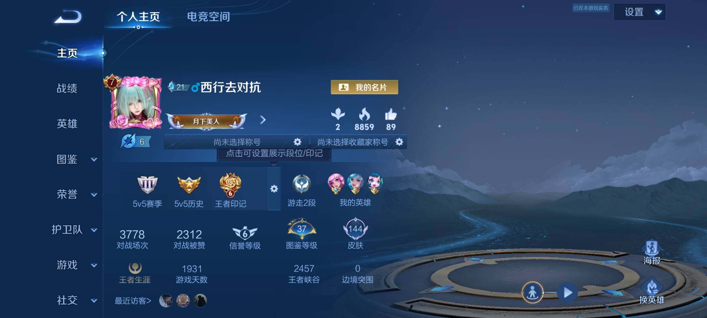 WZCMY3241962王者荣耀账号详情图2