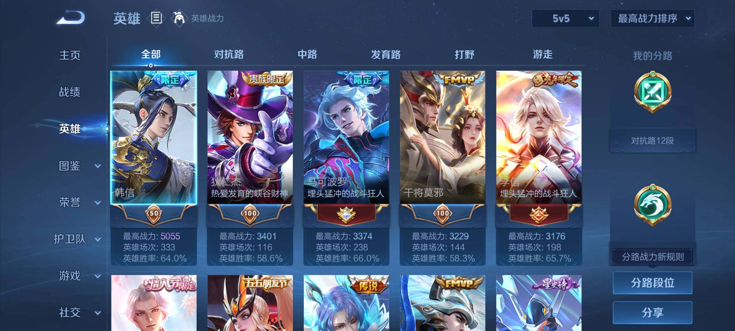WZCMY3241962王者荣耀账号详情图3
